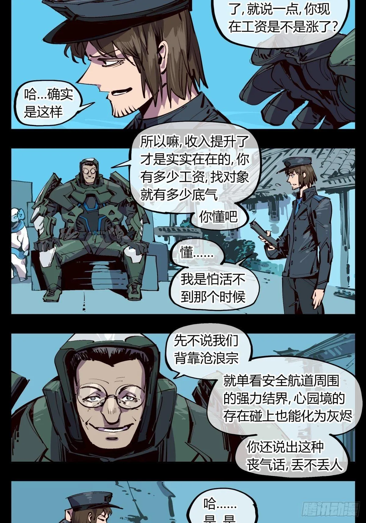 百一六，雾 第6页