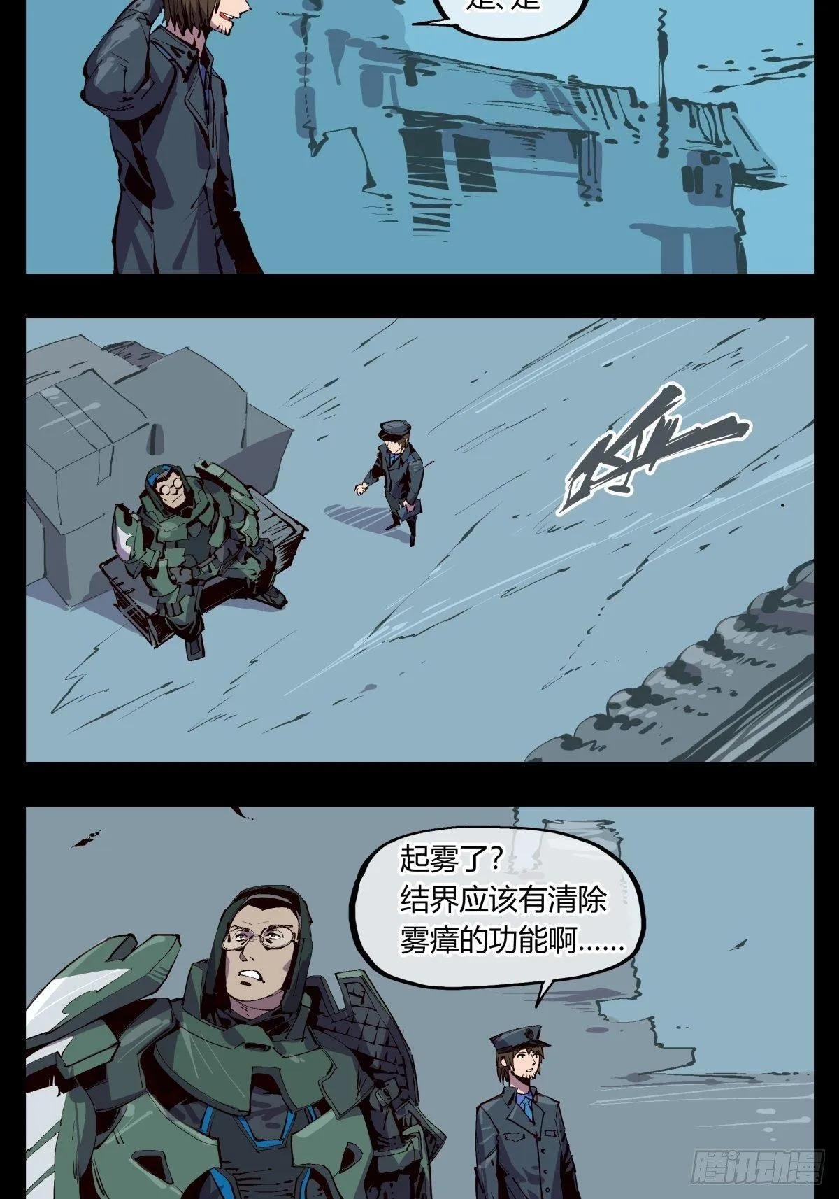 百一六，雾 第7页