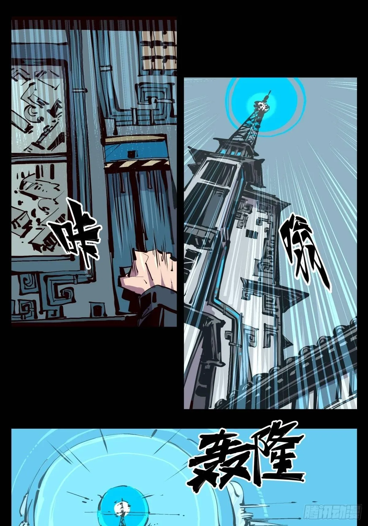 百一六，雾 第9页