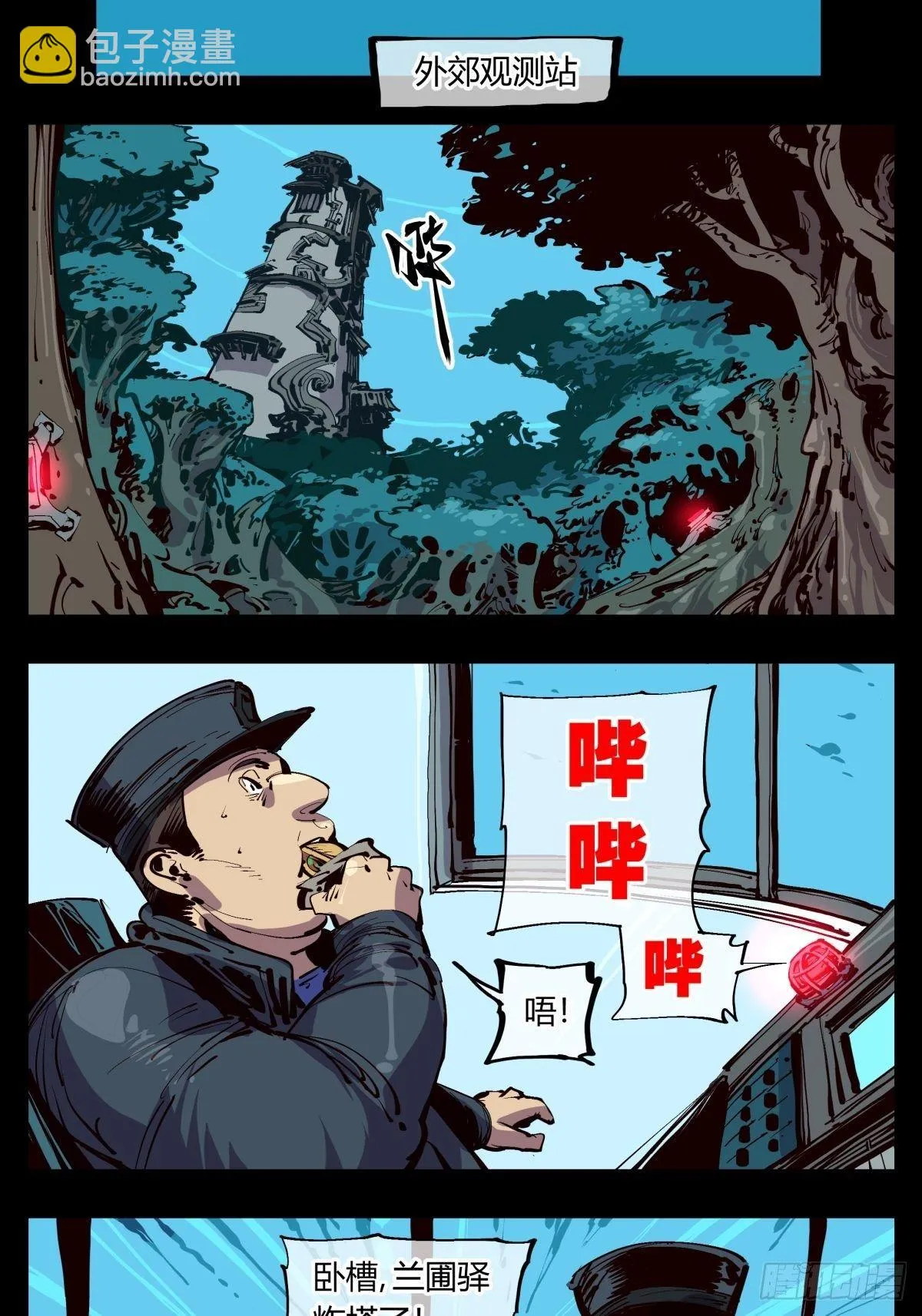 百一六，雾 第11页