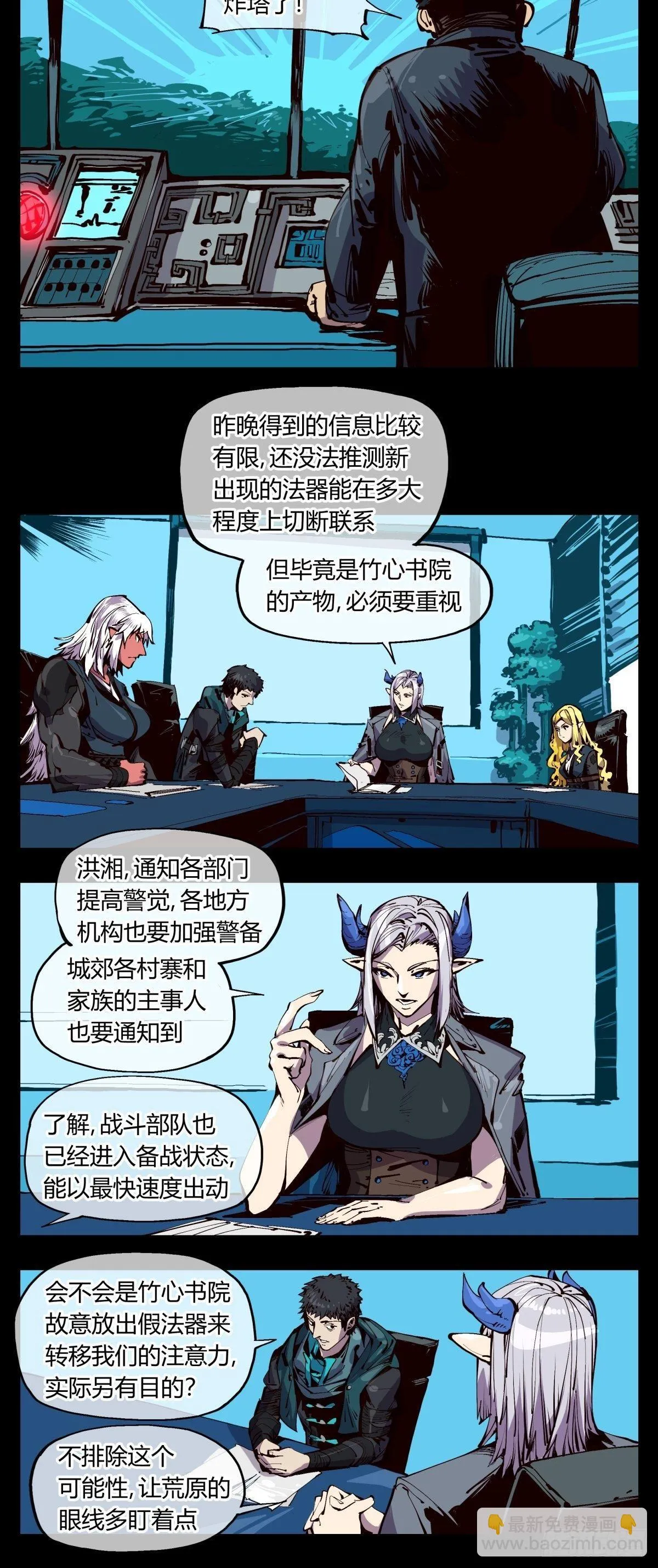 百一六，雾 第12页
