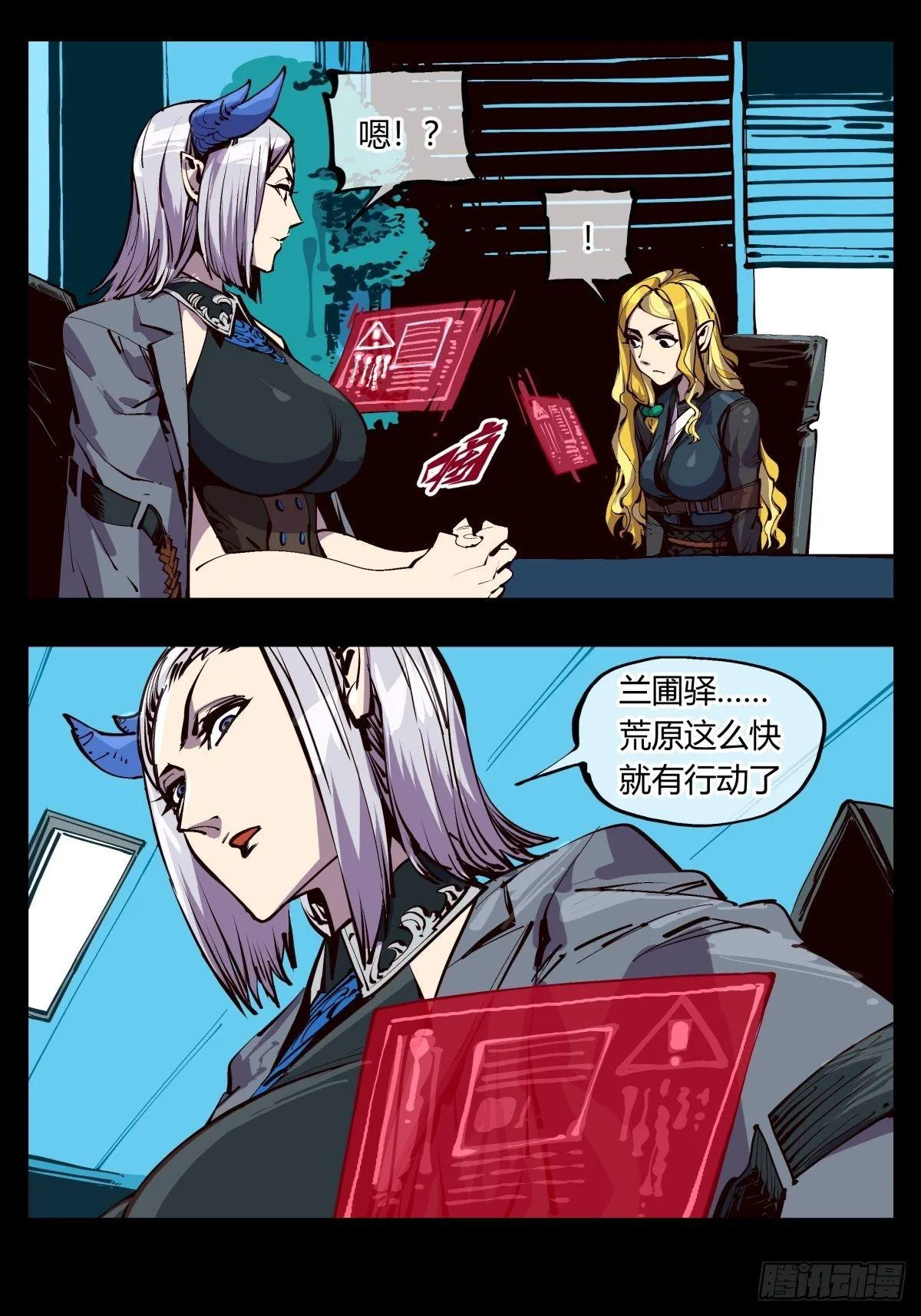 百一六，雾 第13页