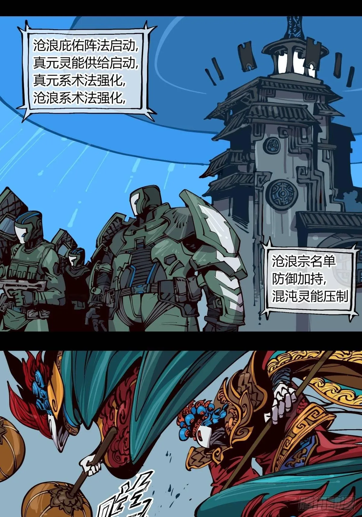 百一七，戏班 第1页