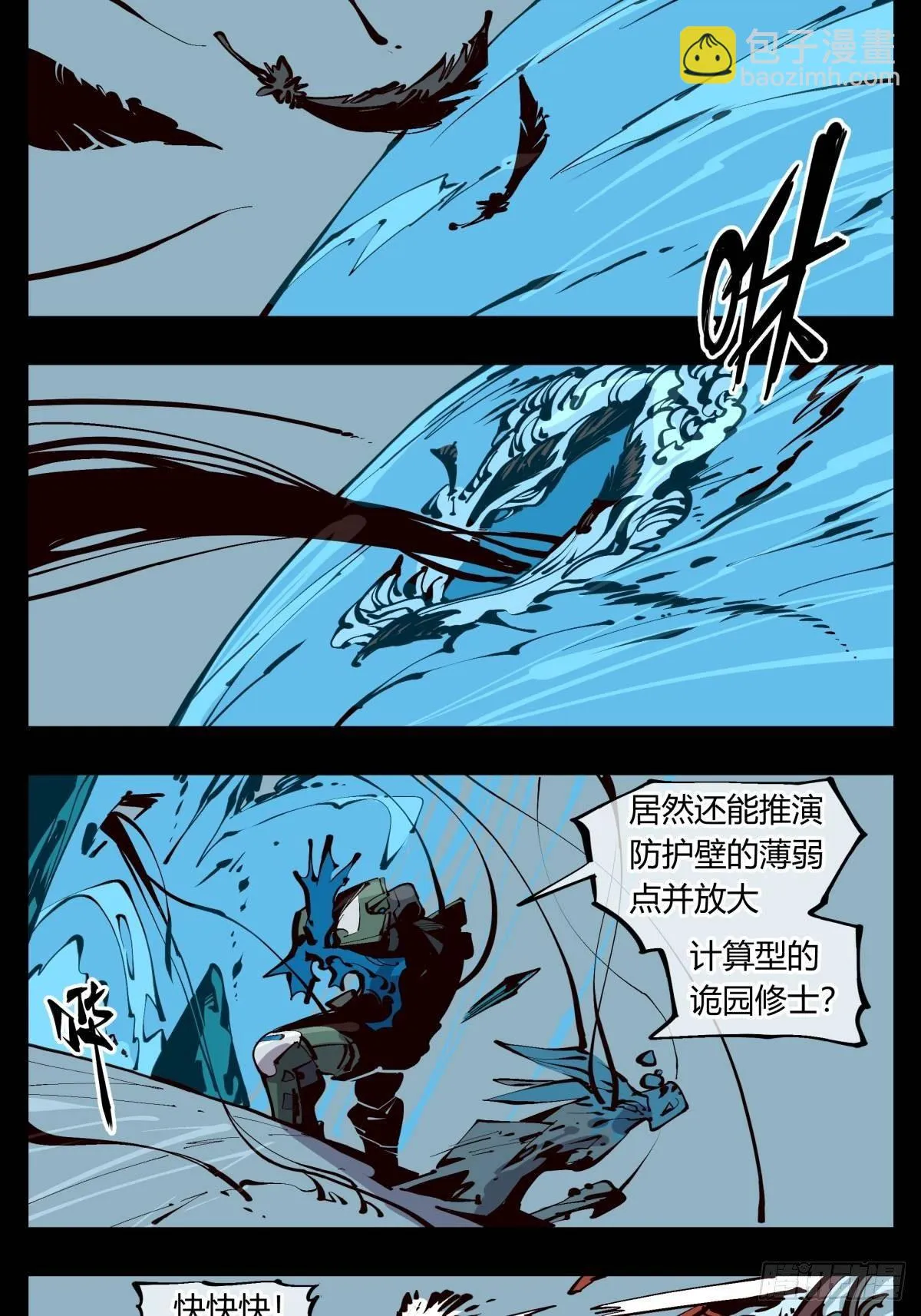 百一七，戏班 第6页