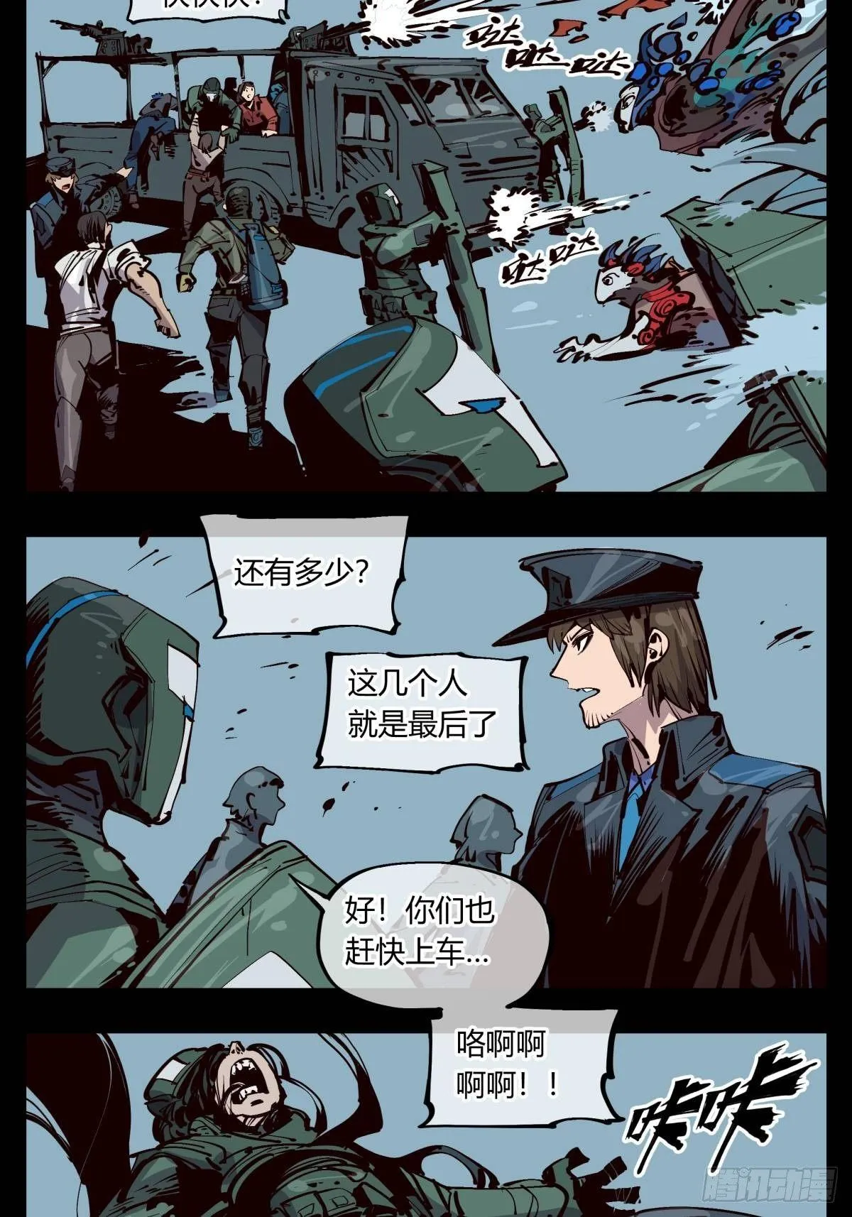 百一七，戏班 第7页