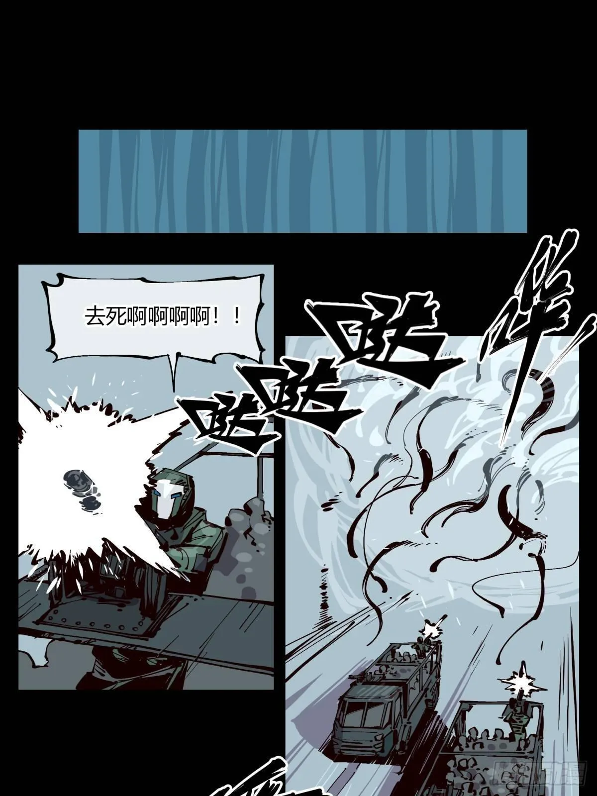 百一七，戏班 第17页