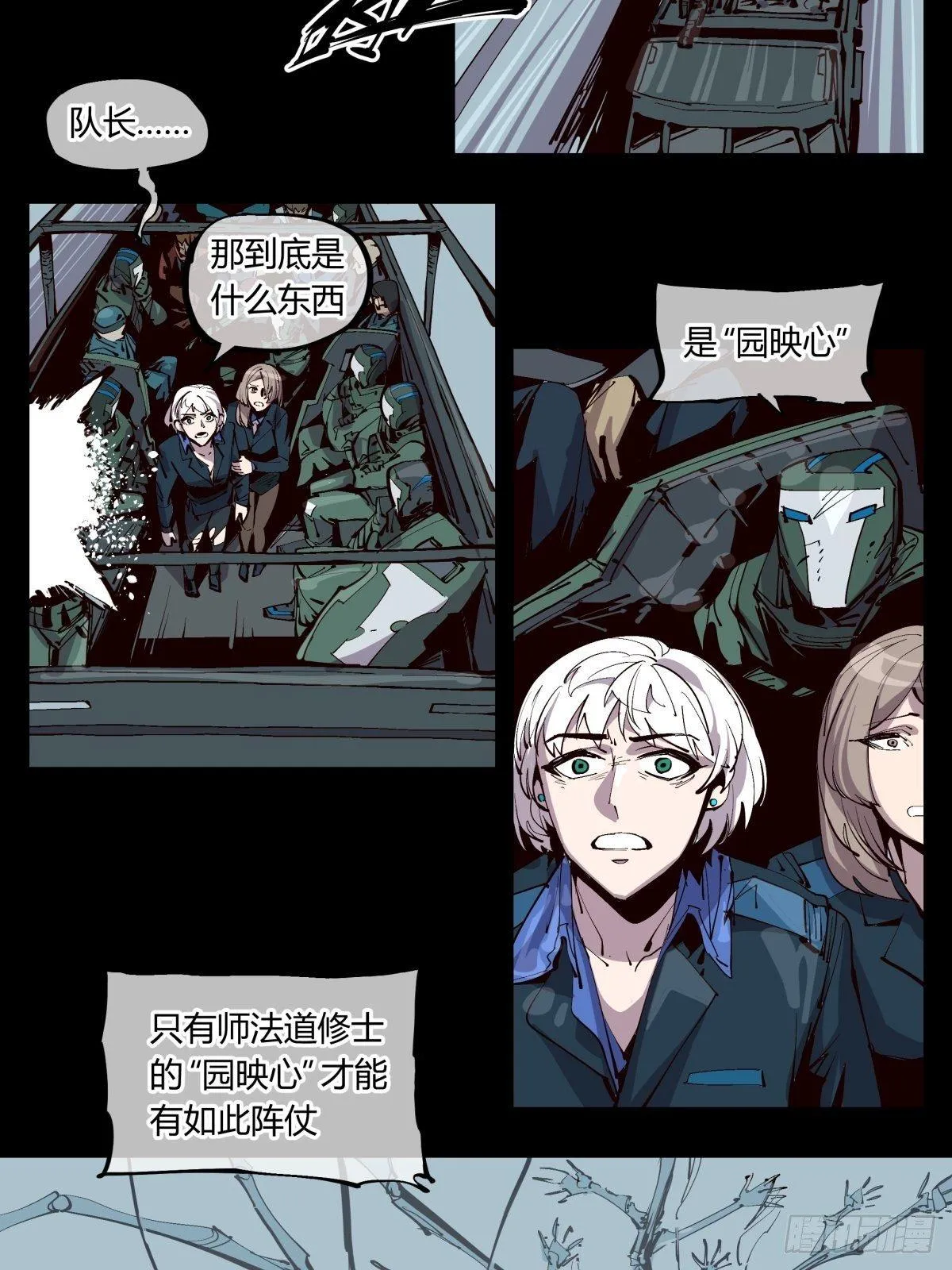 百一七，戏班 第18页