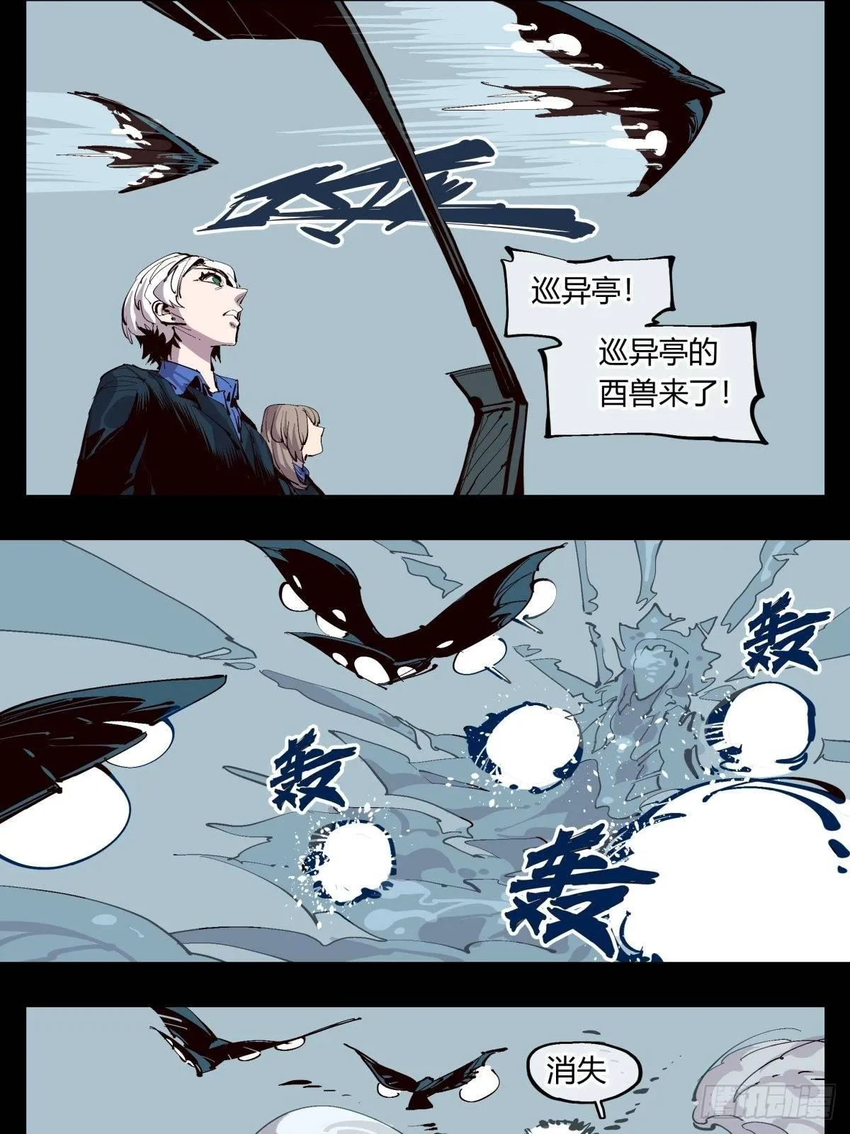 百一七，戏班 第20页