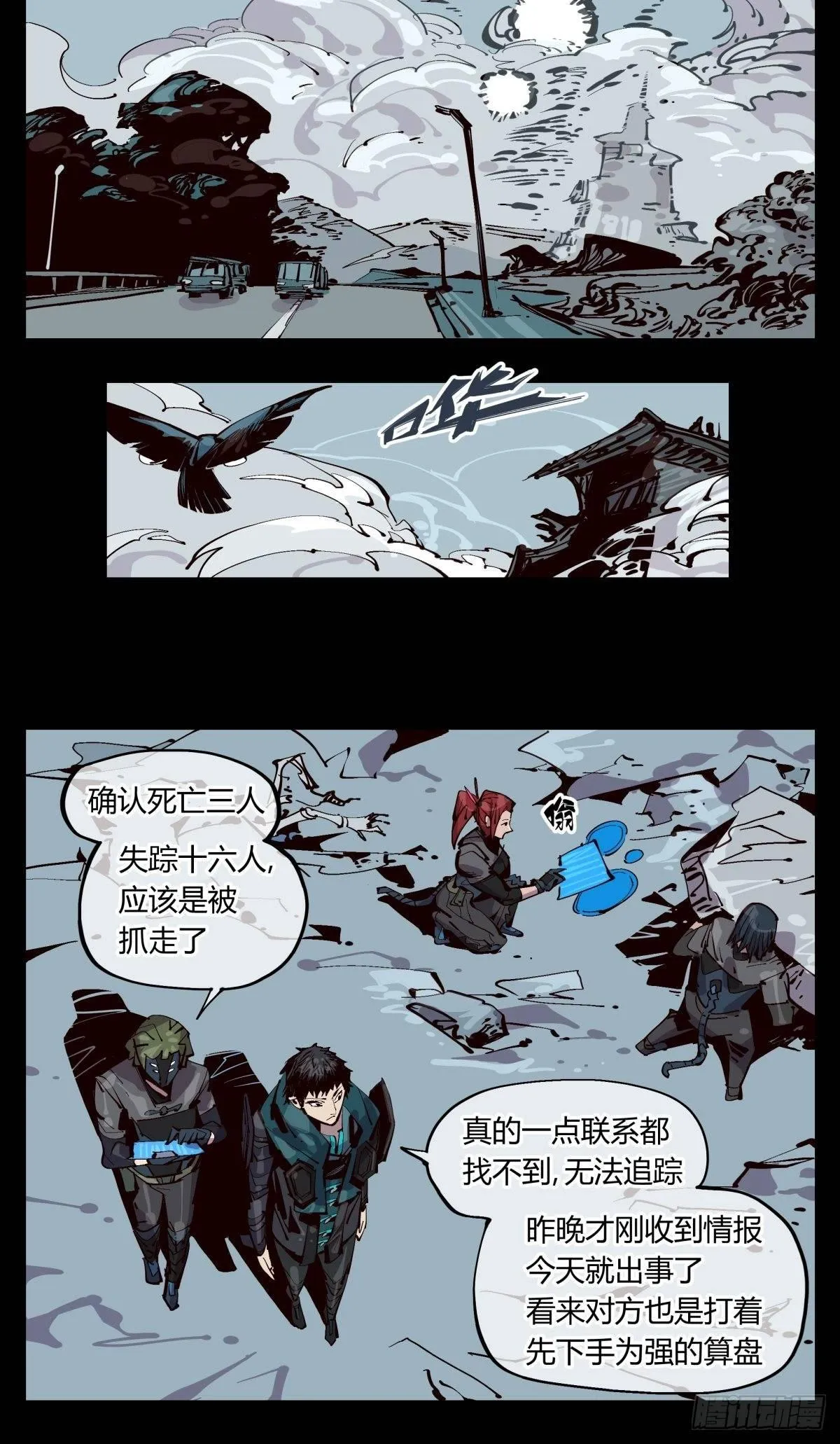 百一七，戏班 第21页