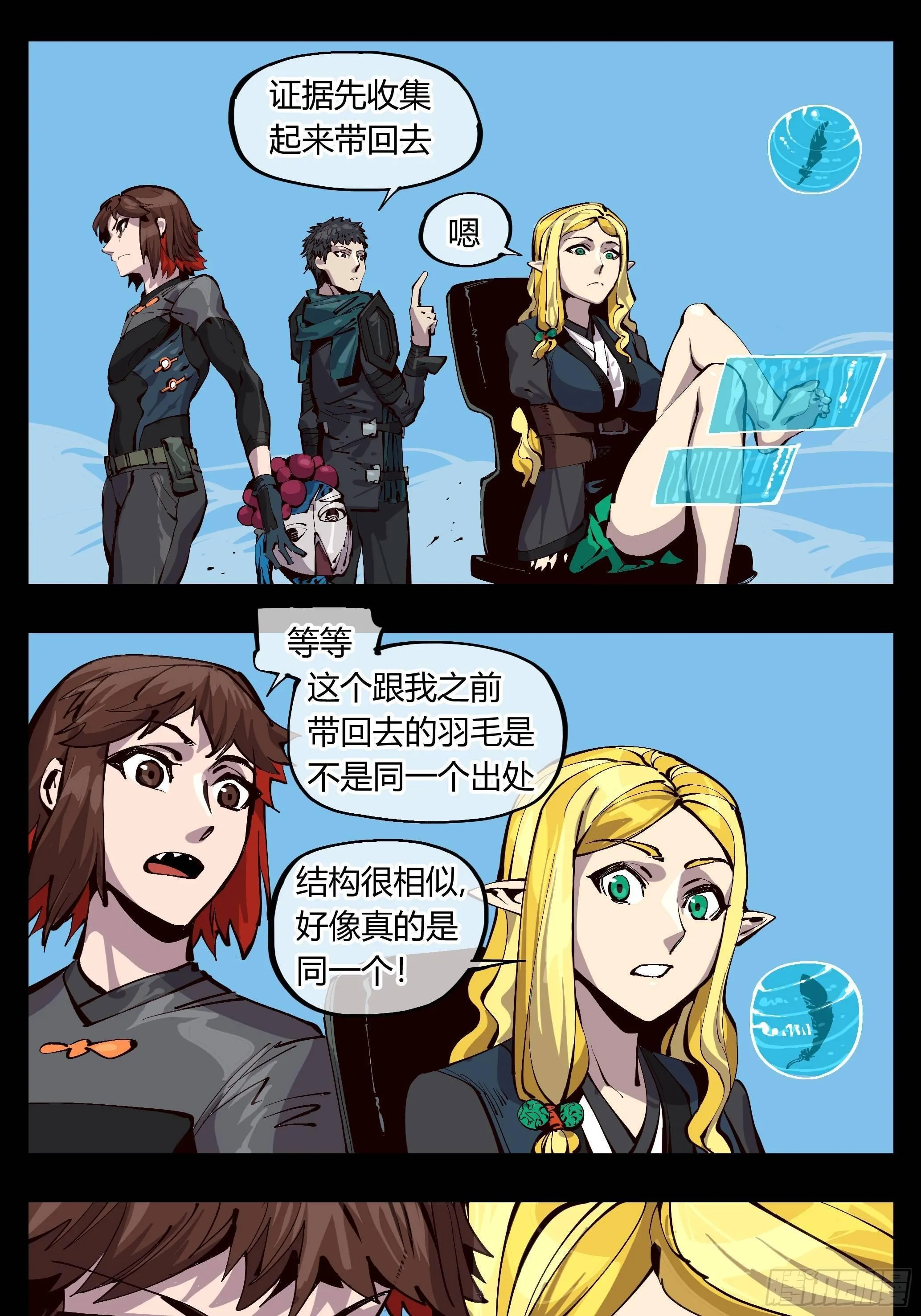 百一七，戏班 第22页