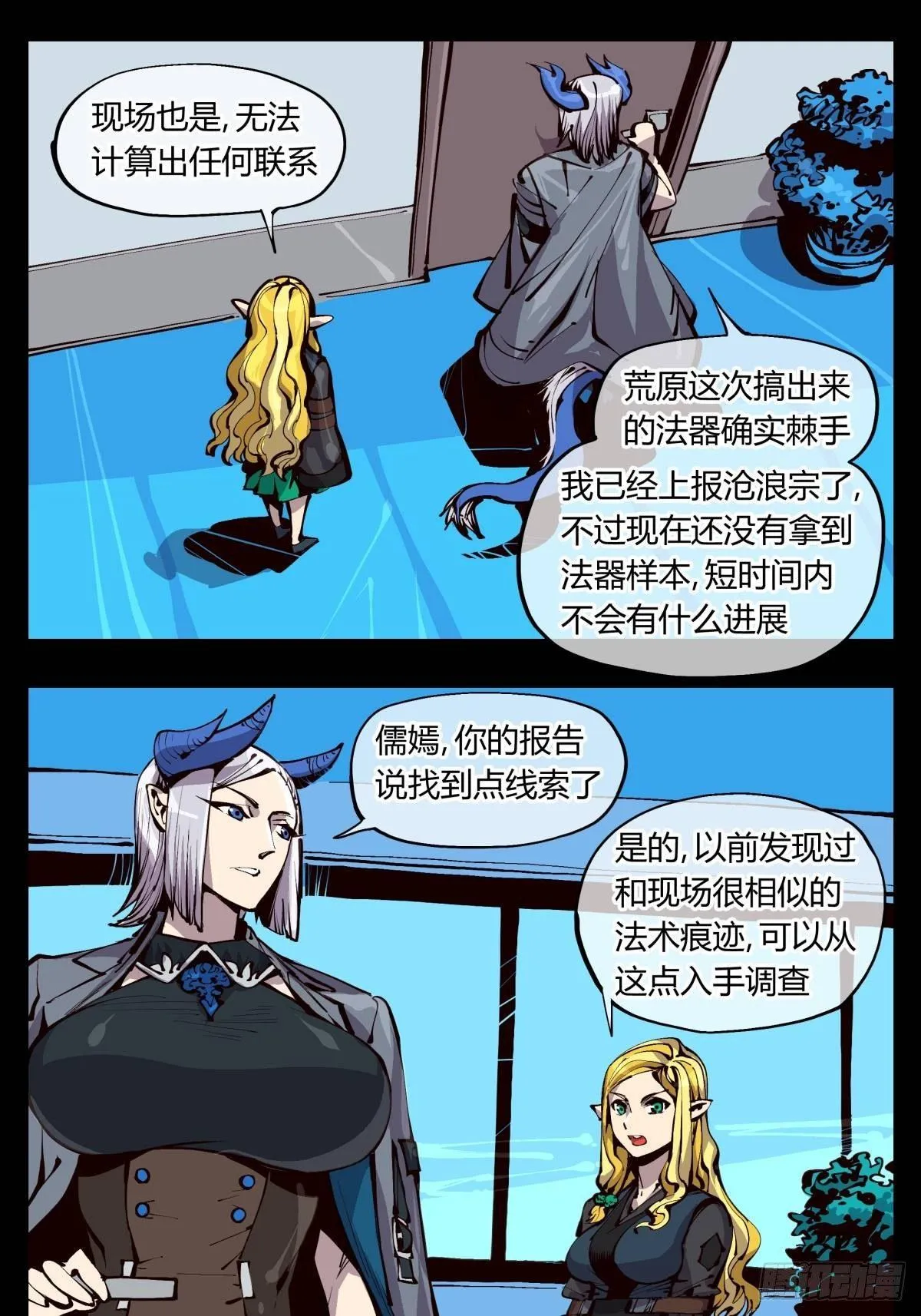 百一九，三方始动 第1页