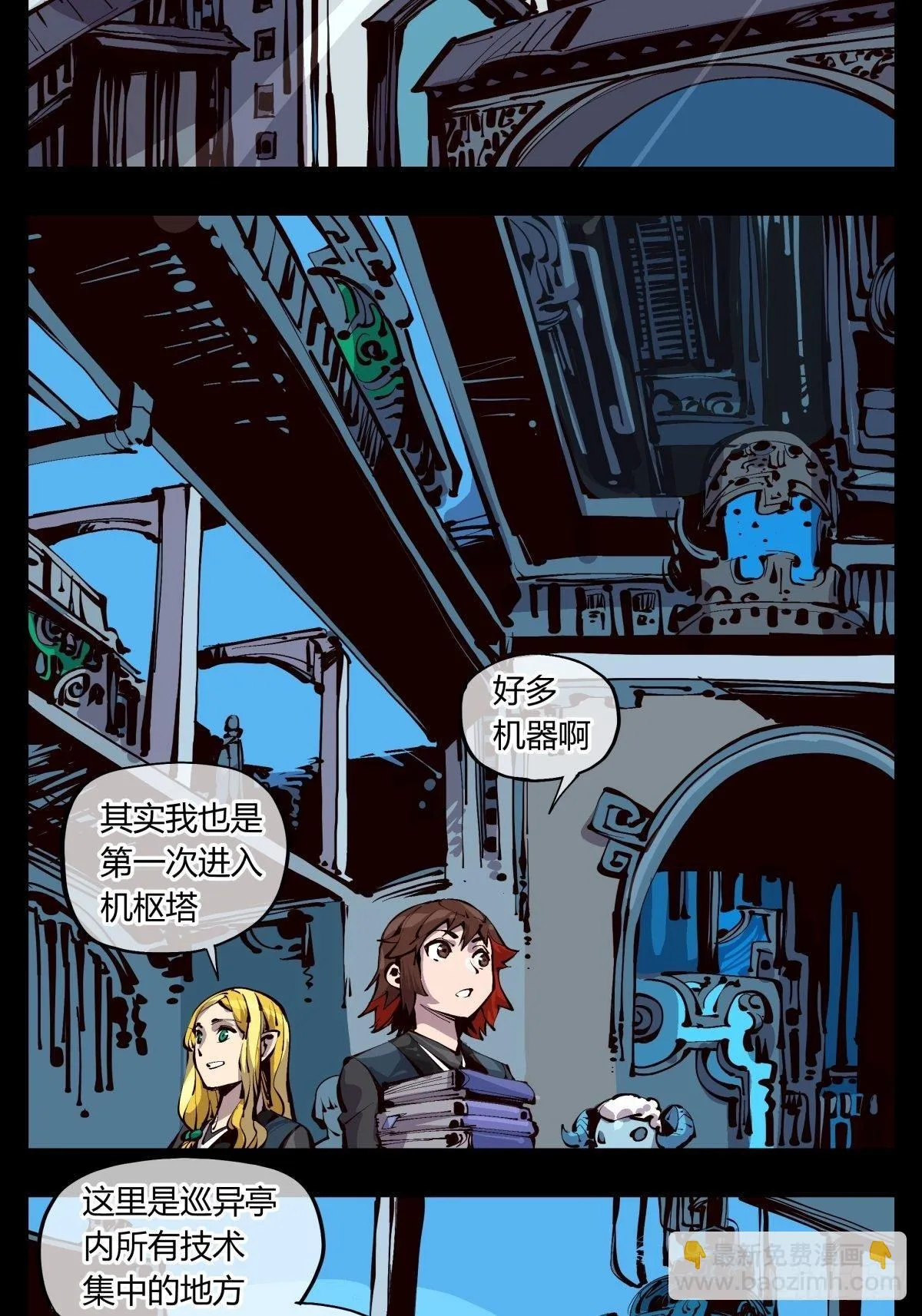 百一九，三方始动 第3页