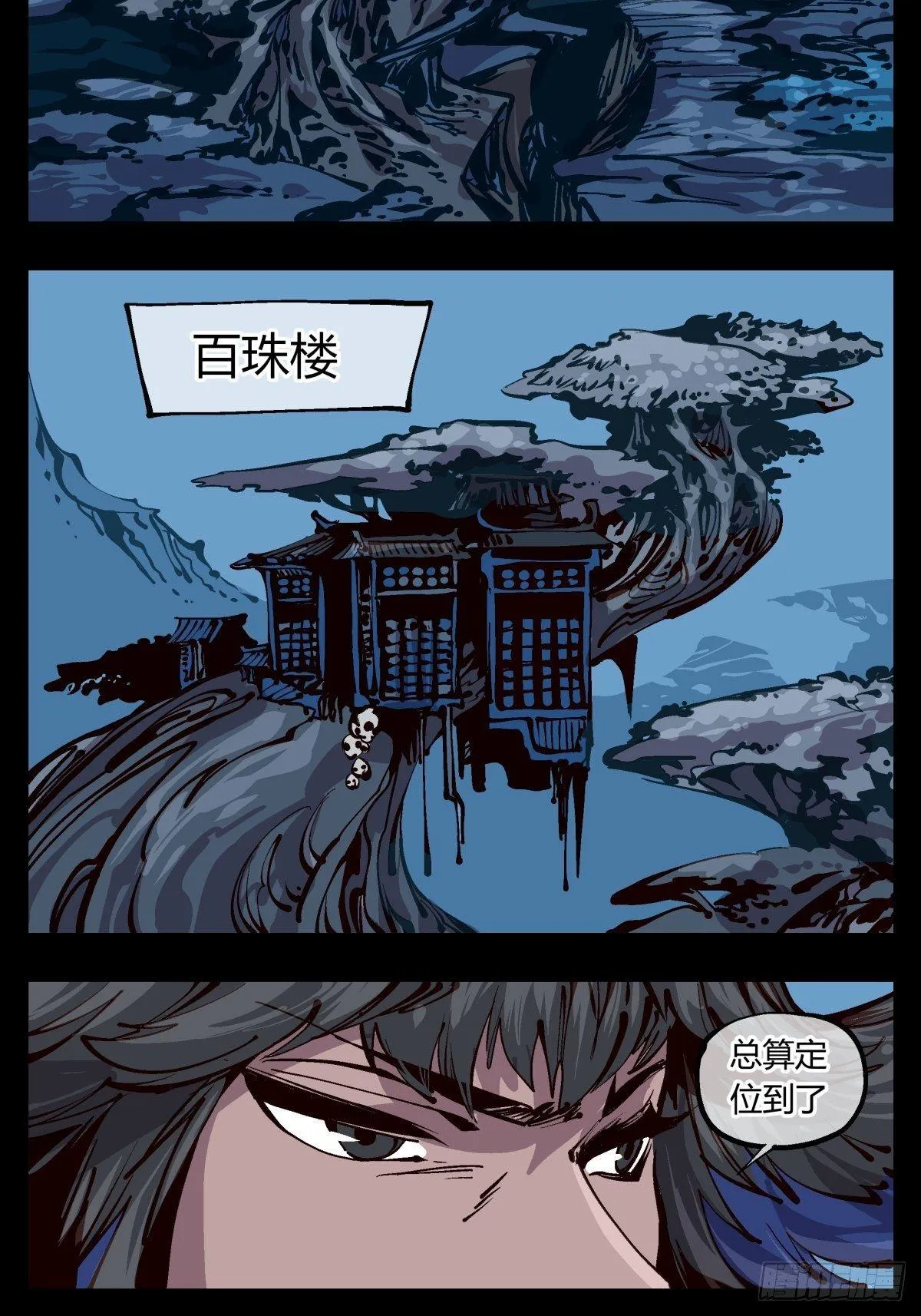 百一九，三方始动 第14页