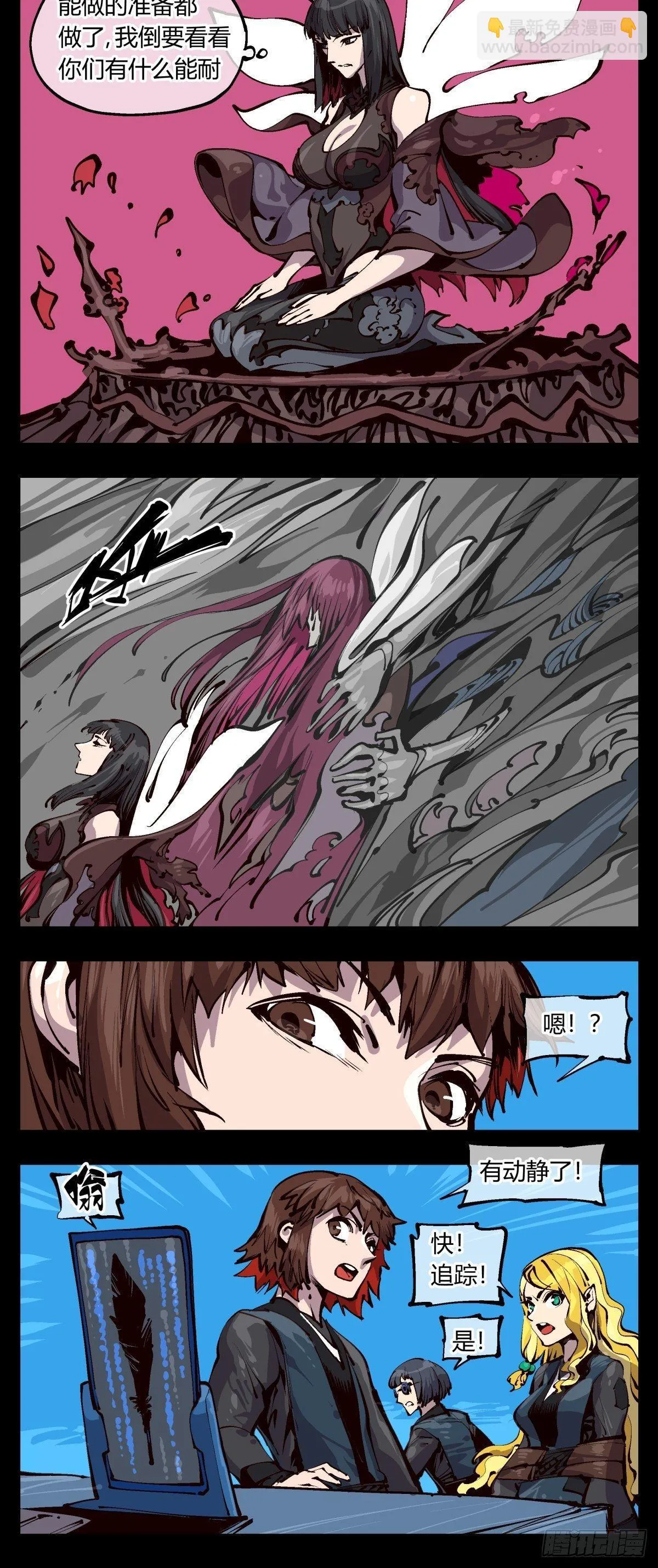 百一九，三方始动 第16页