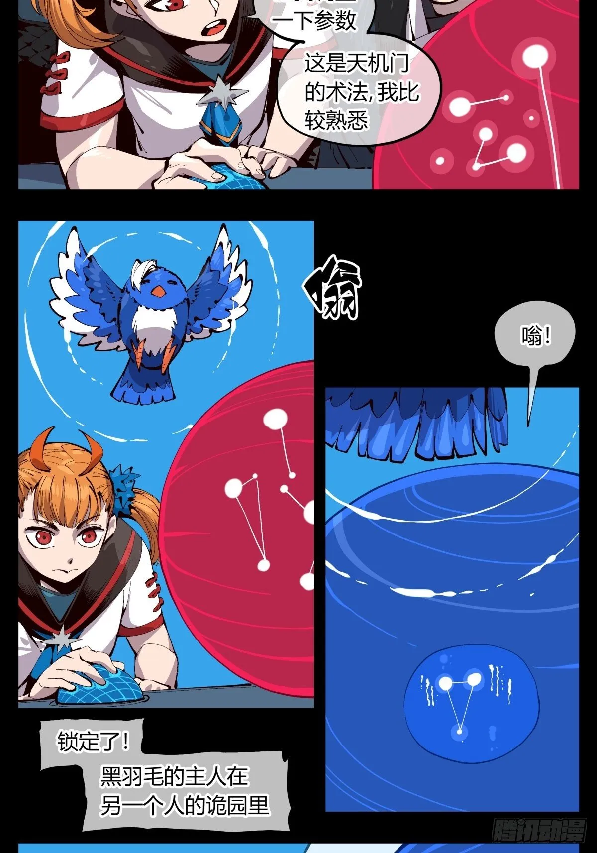 百二零，锁定 第2页