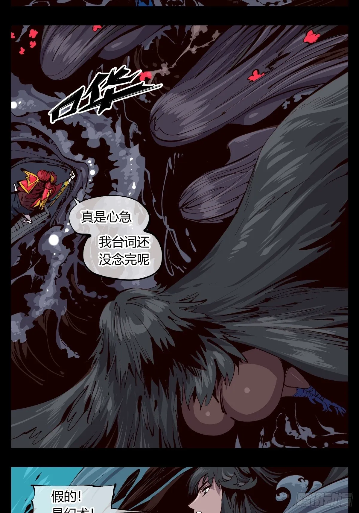 百二零，锁定 第6页