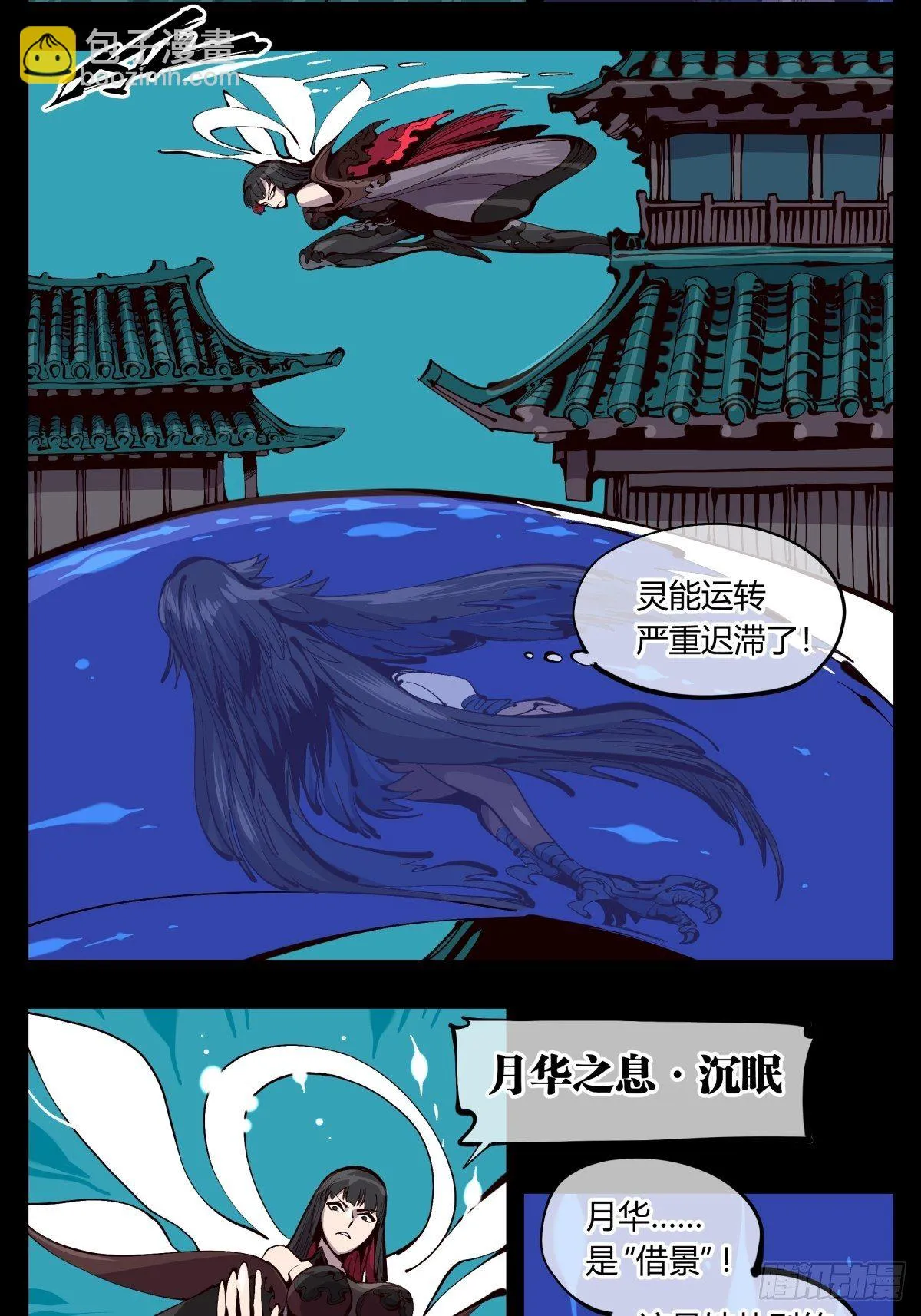 百二零，锁定 第10页