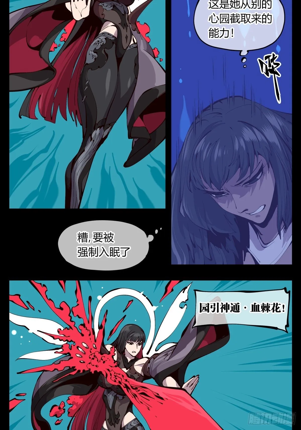百二零，锁定 第11页