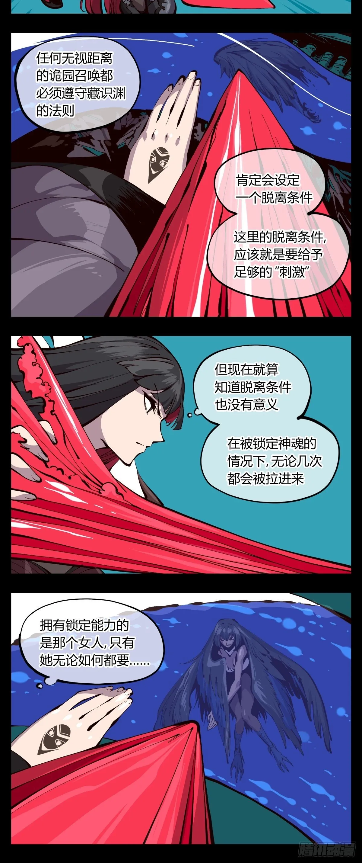 百二零，锁定 第12页