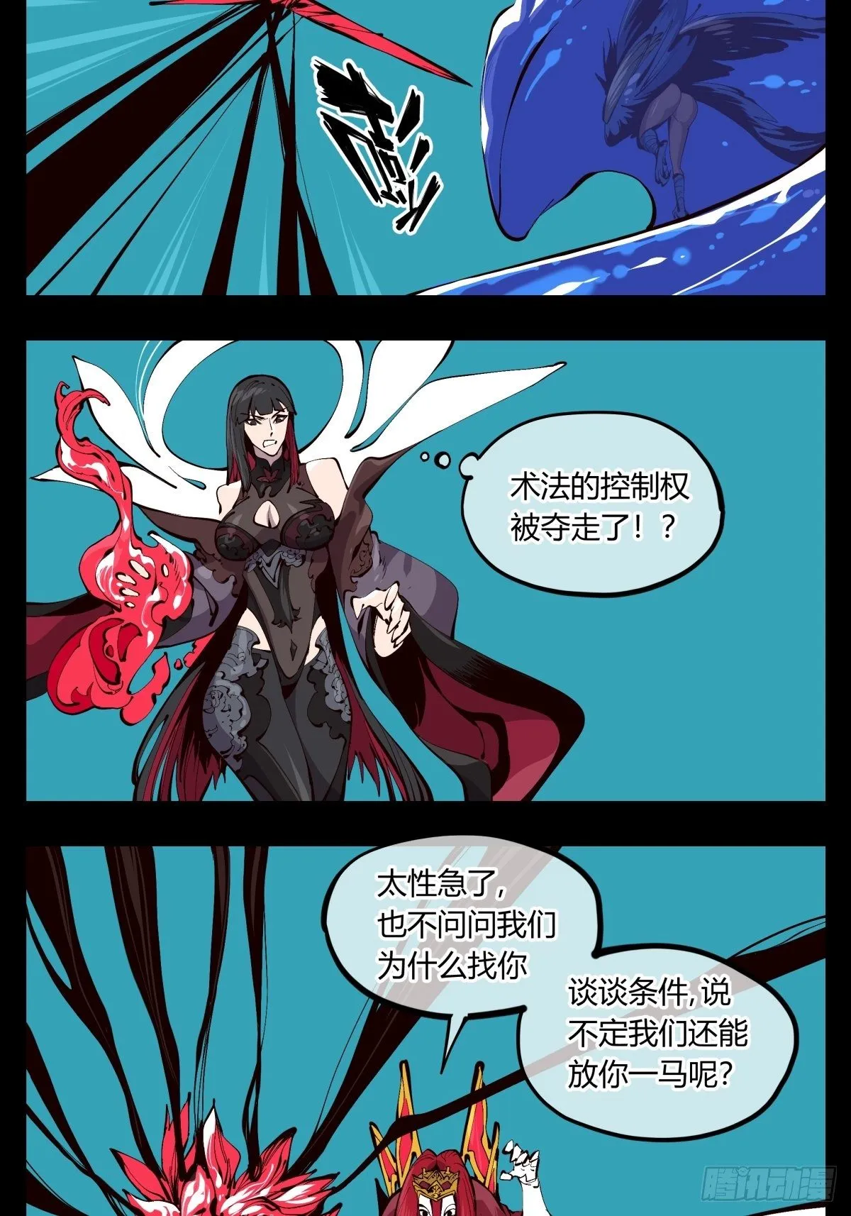 百二零，锁定 第14页