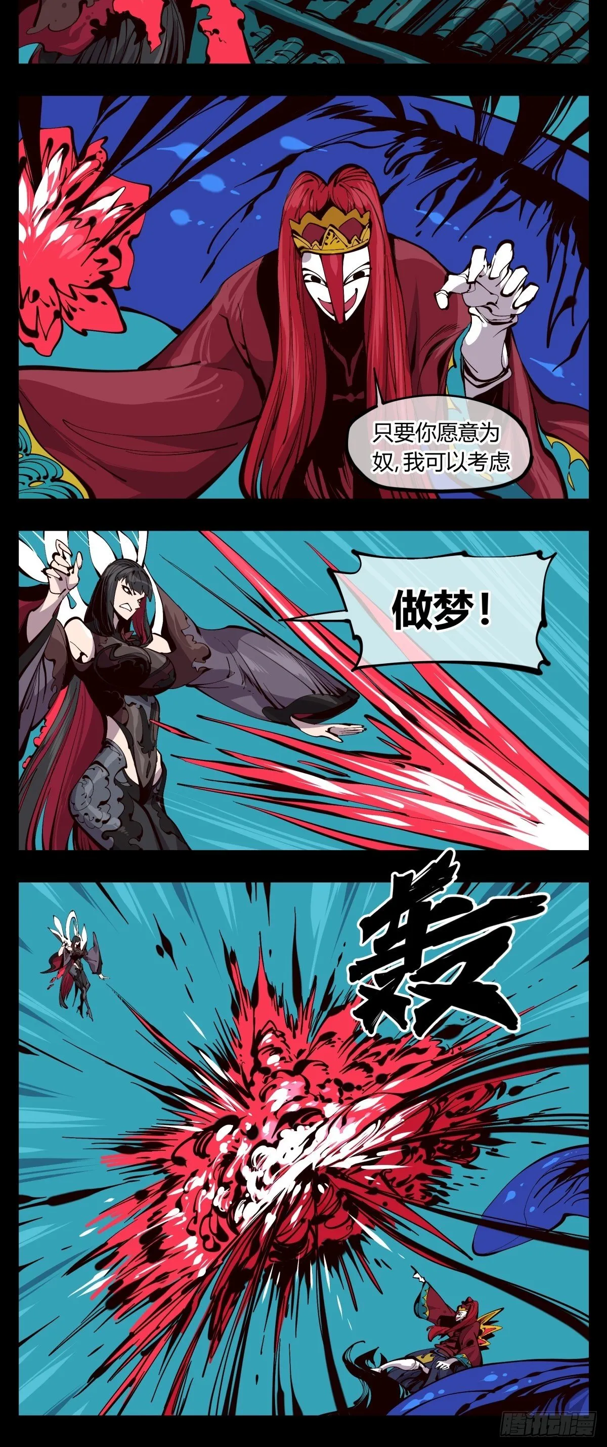 百二零，锁定 第16页