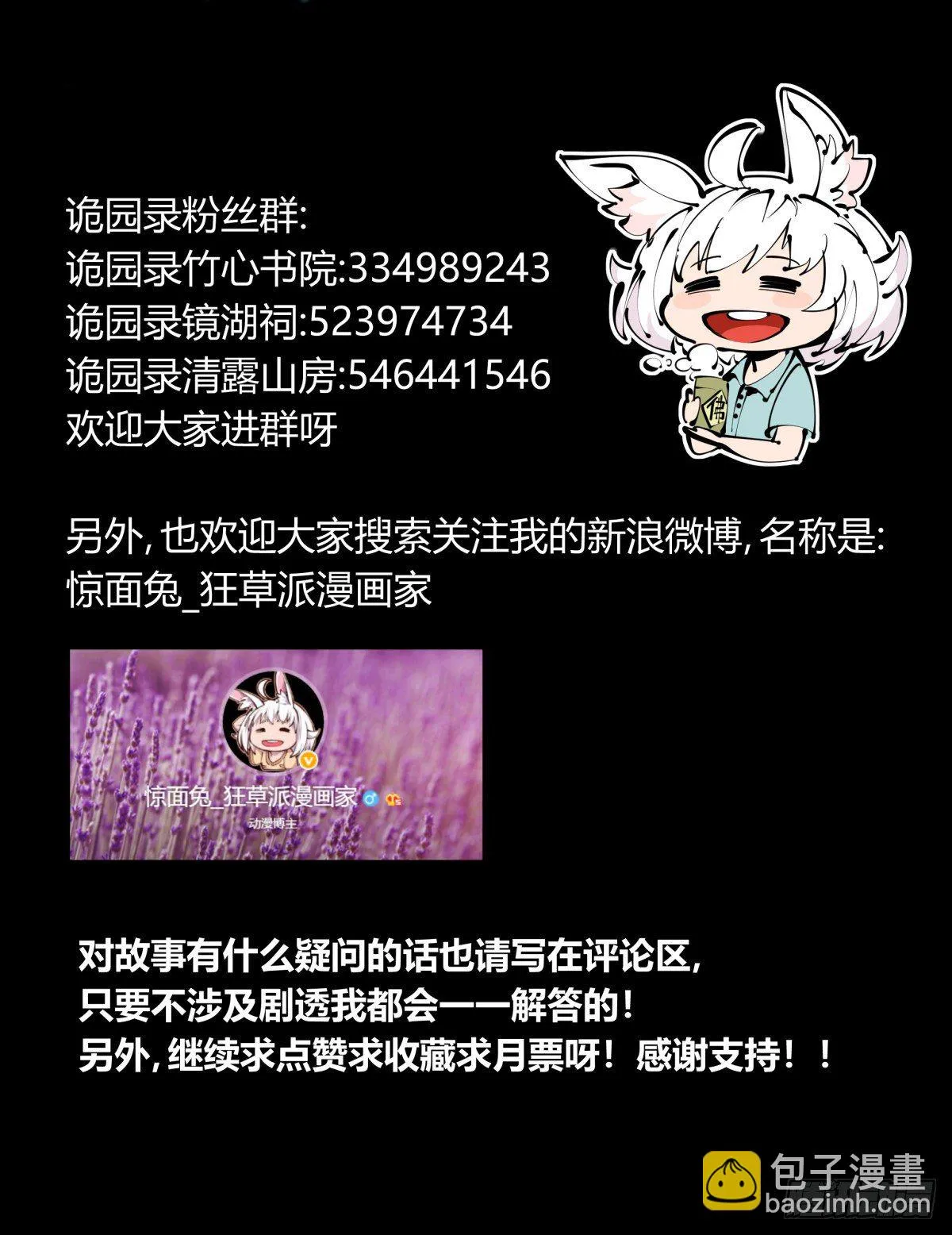 百二零，锁定 第17页