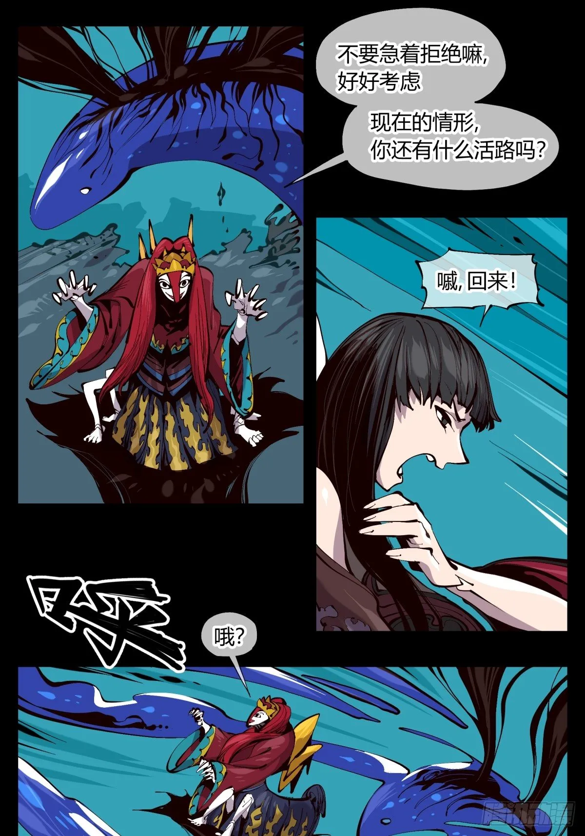 百二一，“灵”的循环 第1页