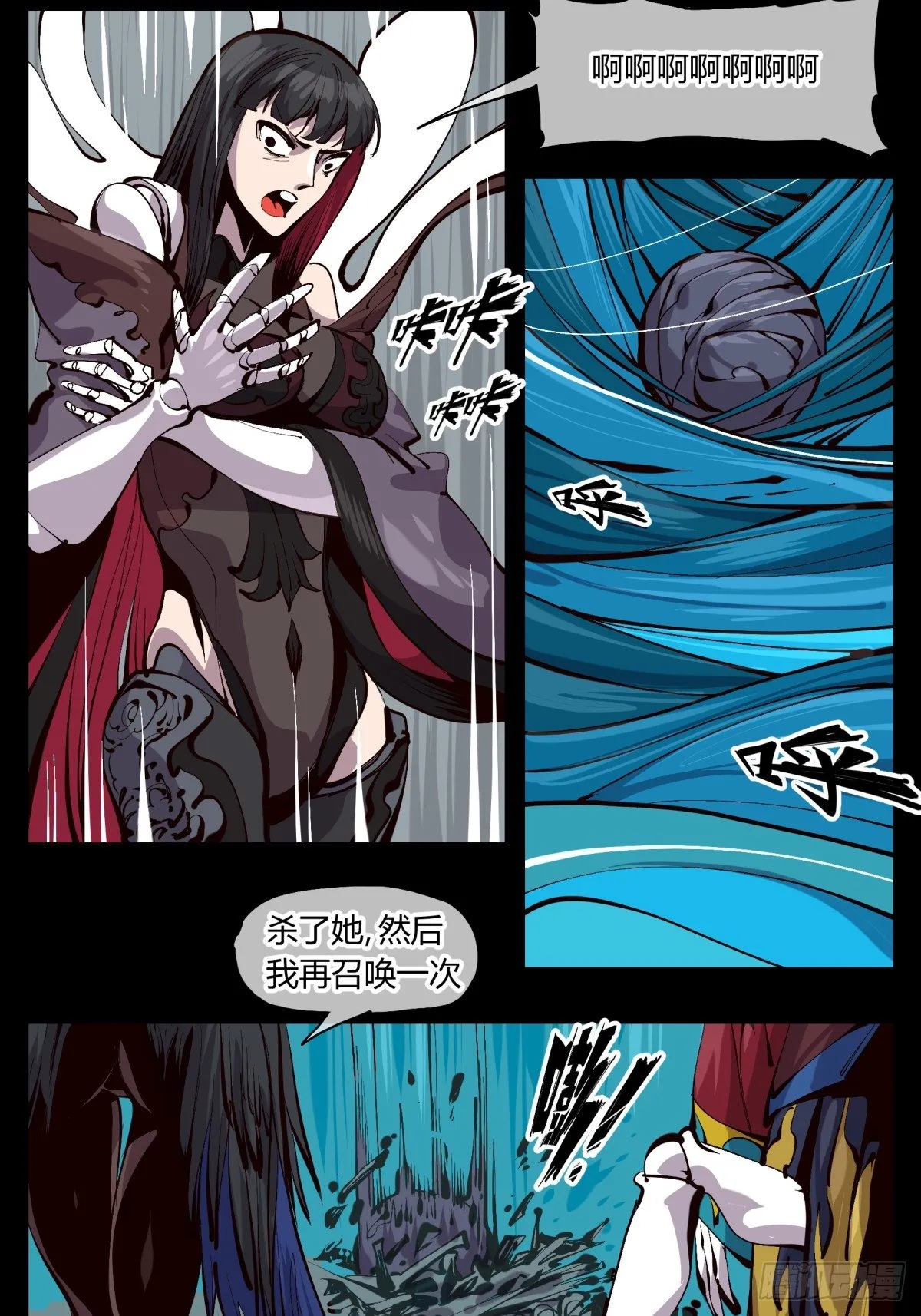 百二一，“灵”的循环 第11页