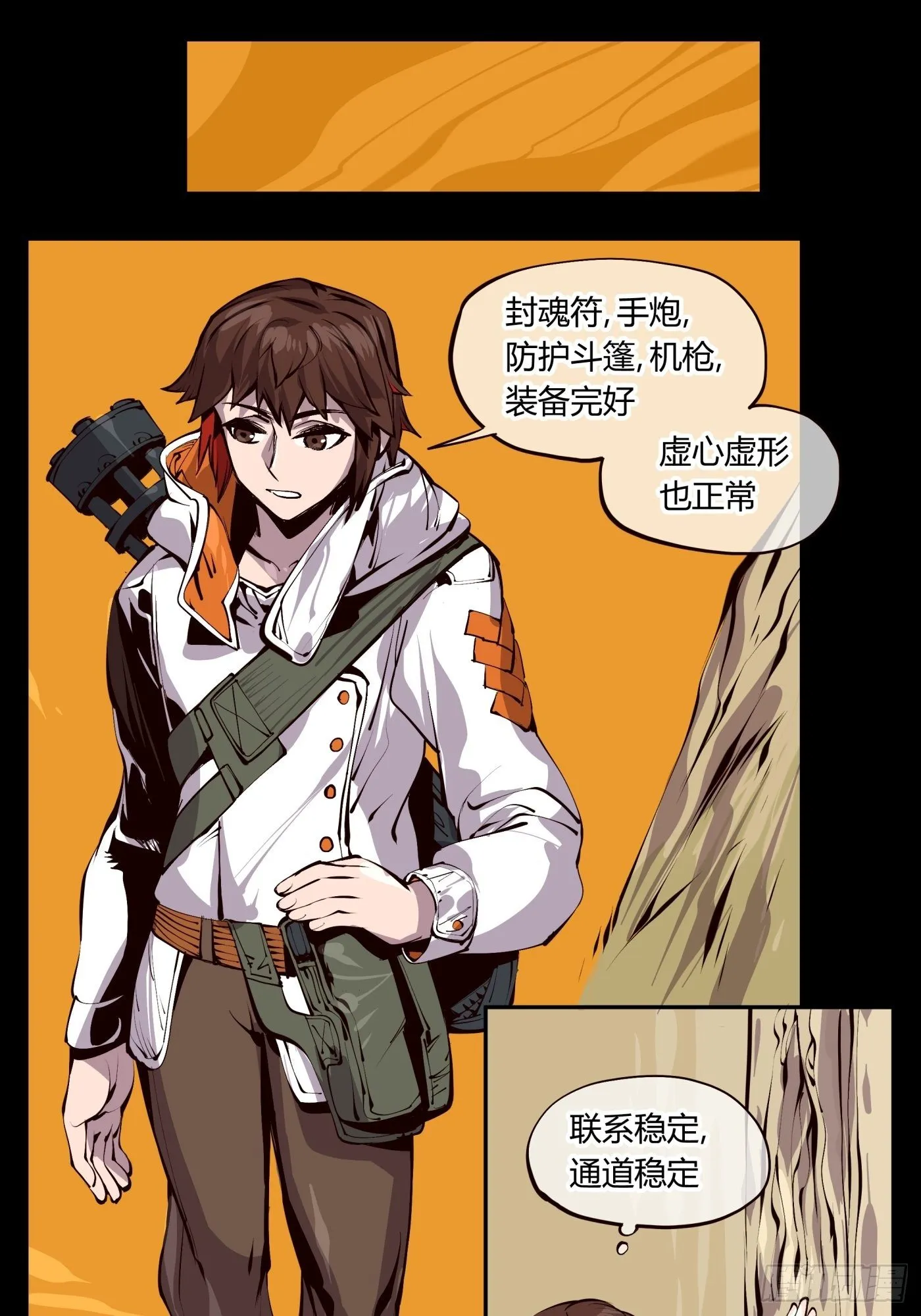 百二三，封魂！！ 第1页