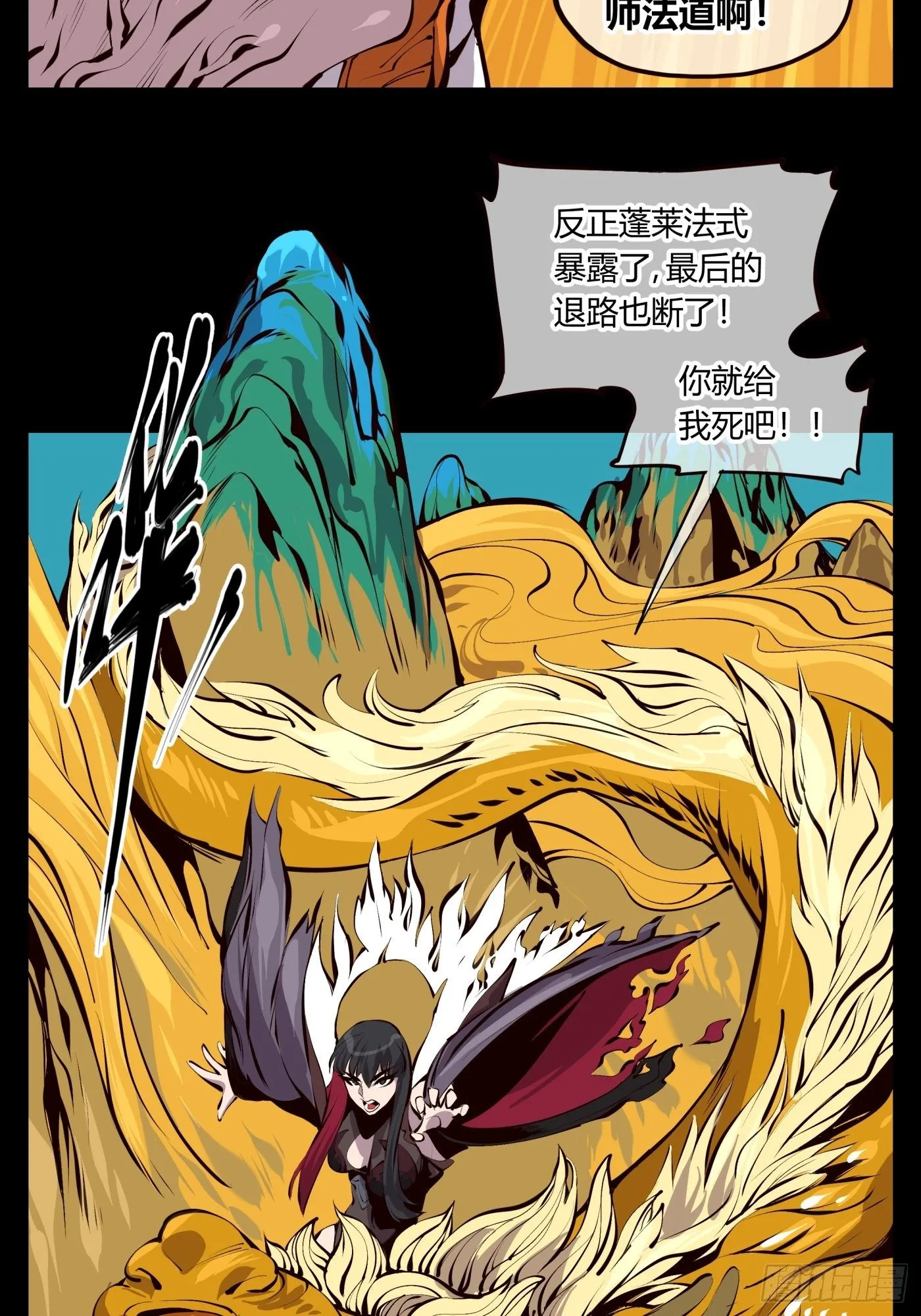 百二三，封魂！！ 第4页