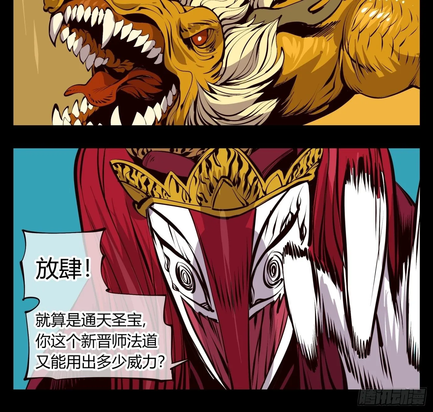 百二三，封魂！！ 第5页