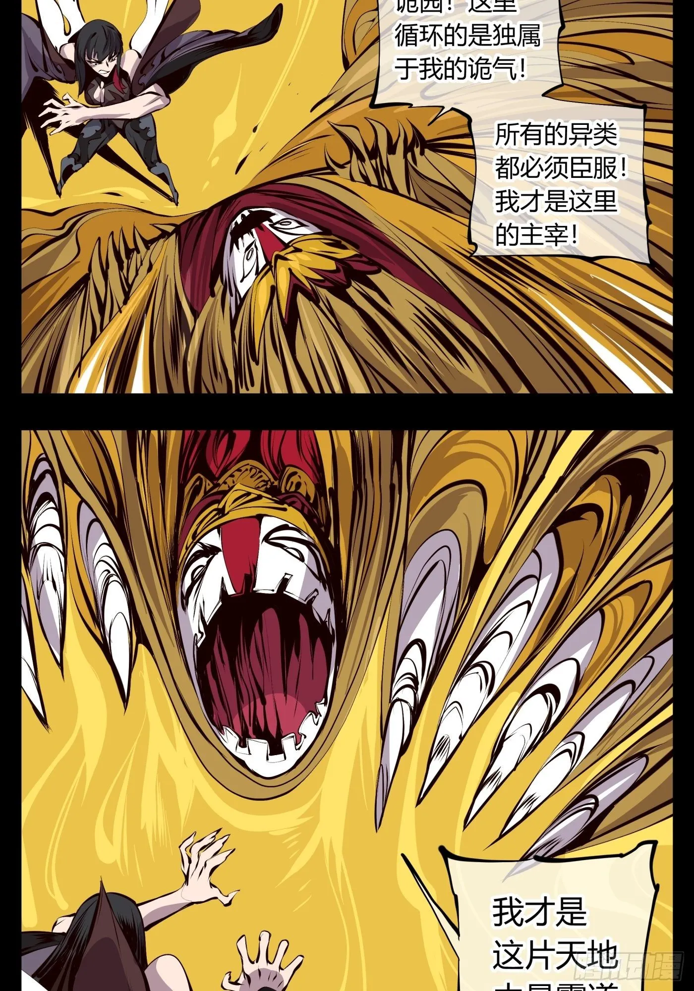 百二三，封魂！！ 第7页