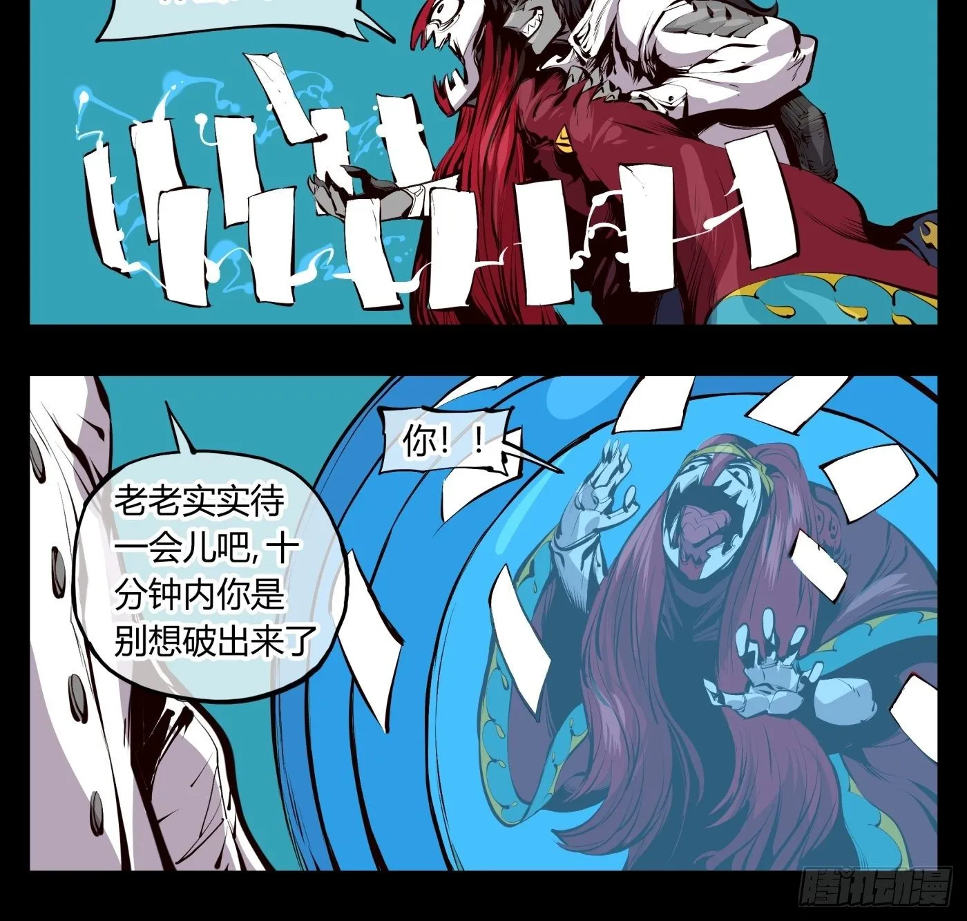 百二三，封魂！！ 第10页