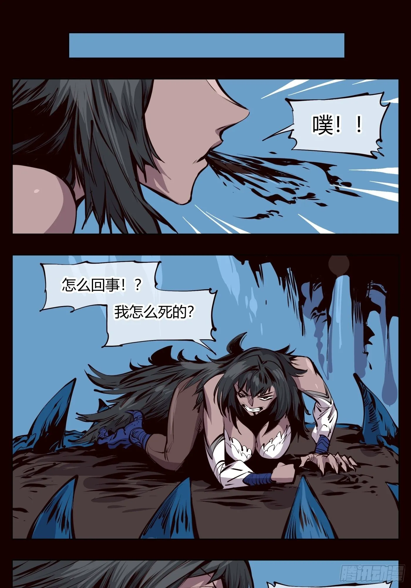 百二三，封魂！！ 第16页