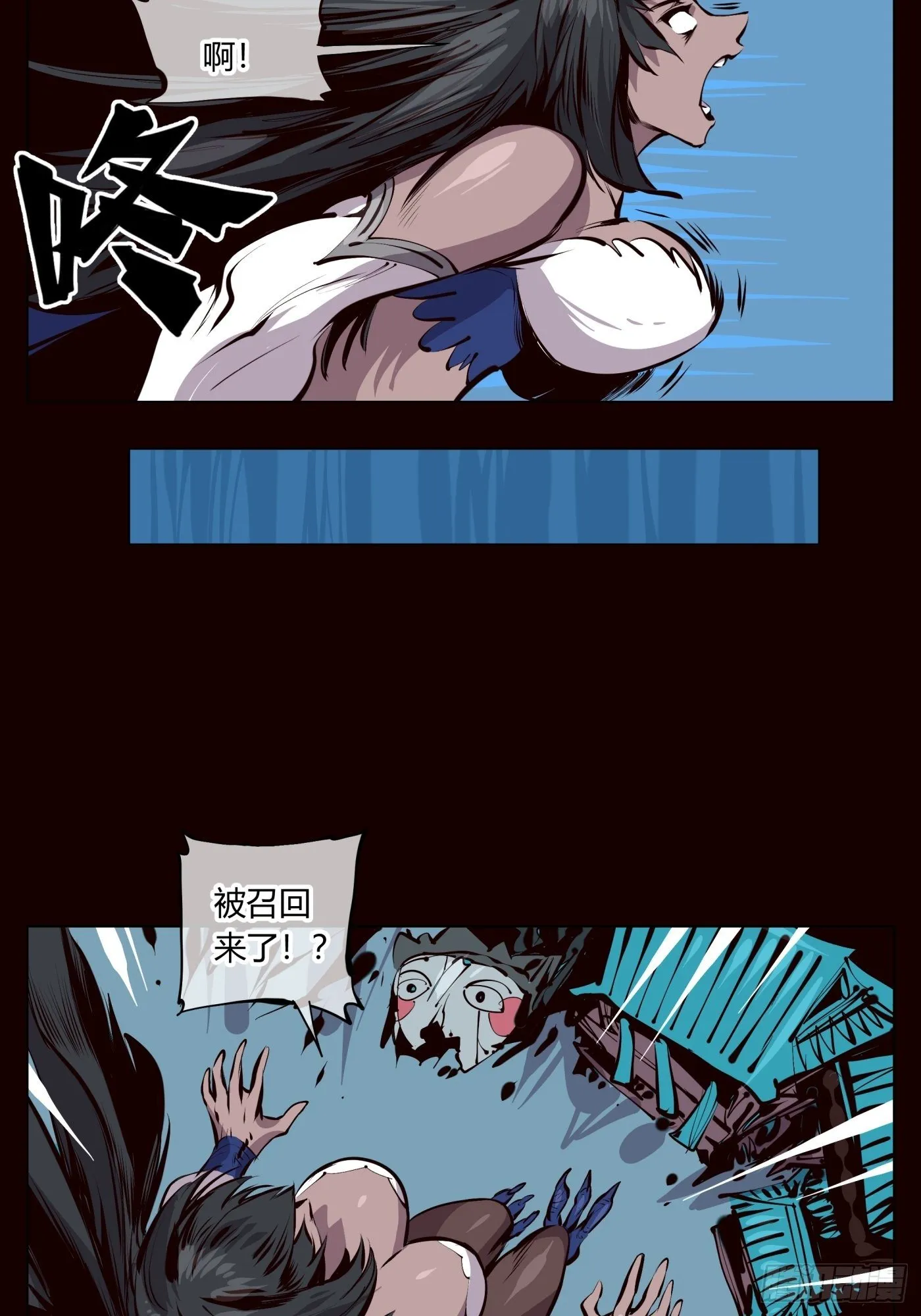 百二三，封魂！！ 第18页