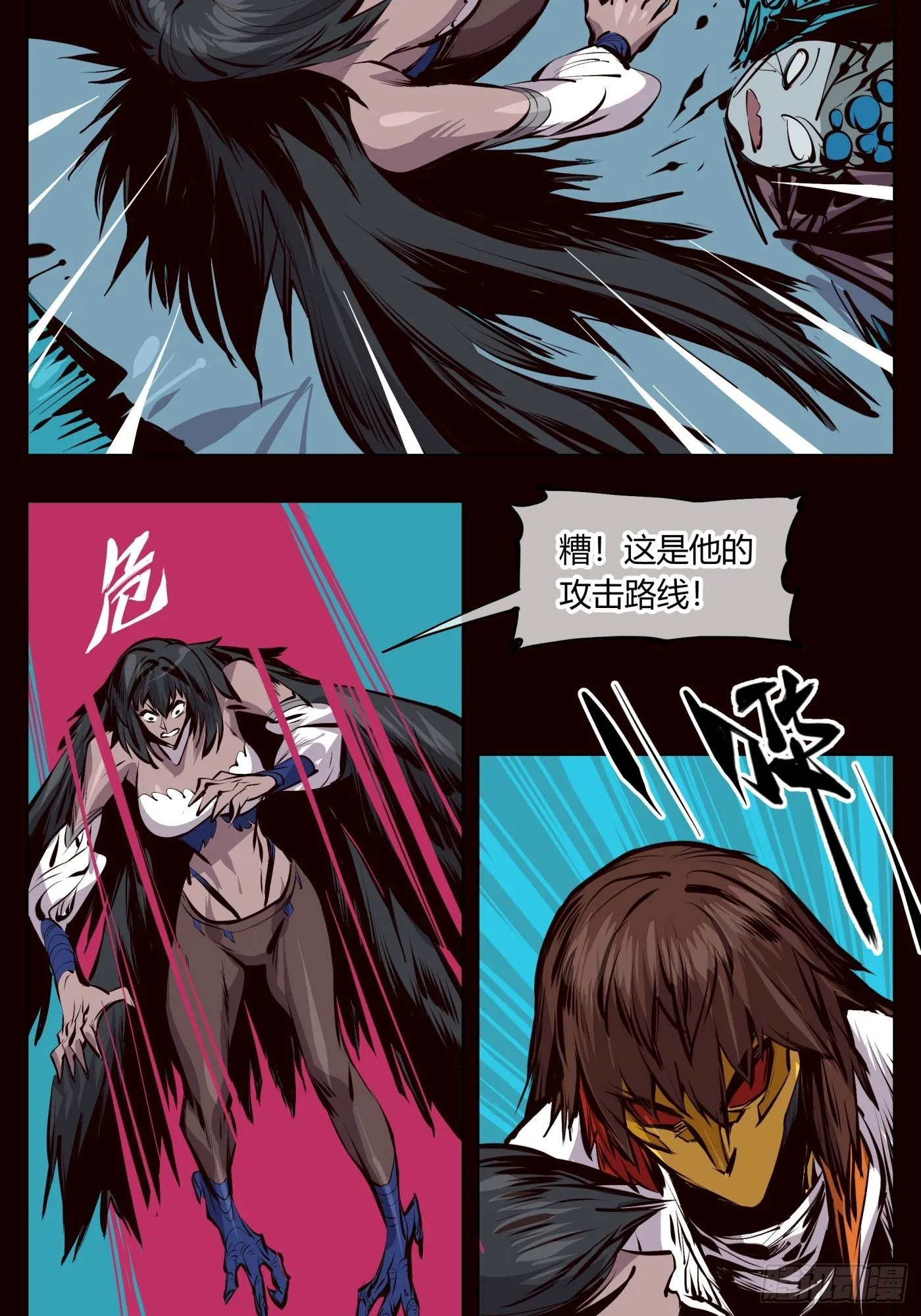 百二三，封魂！！ 第19页