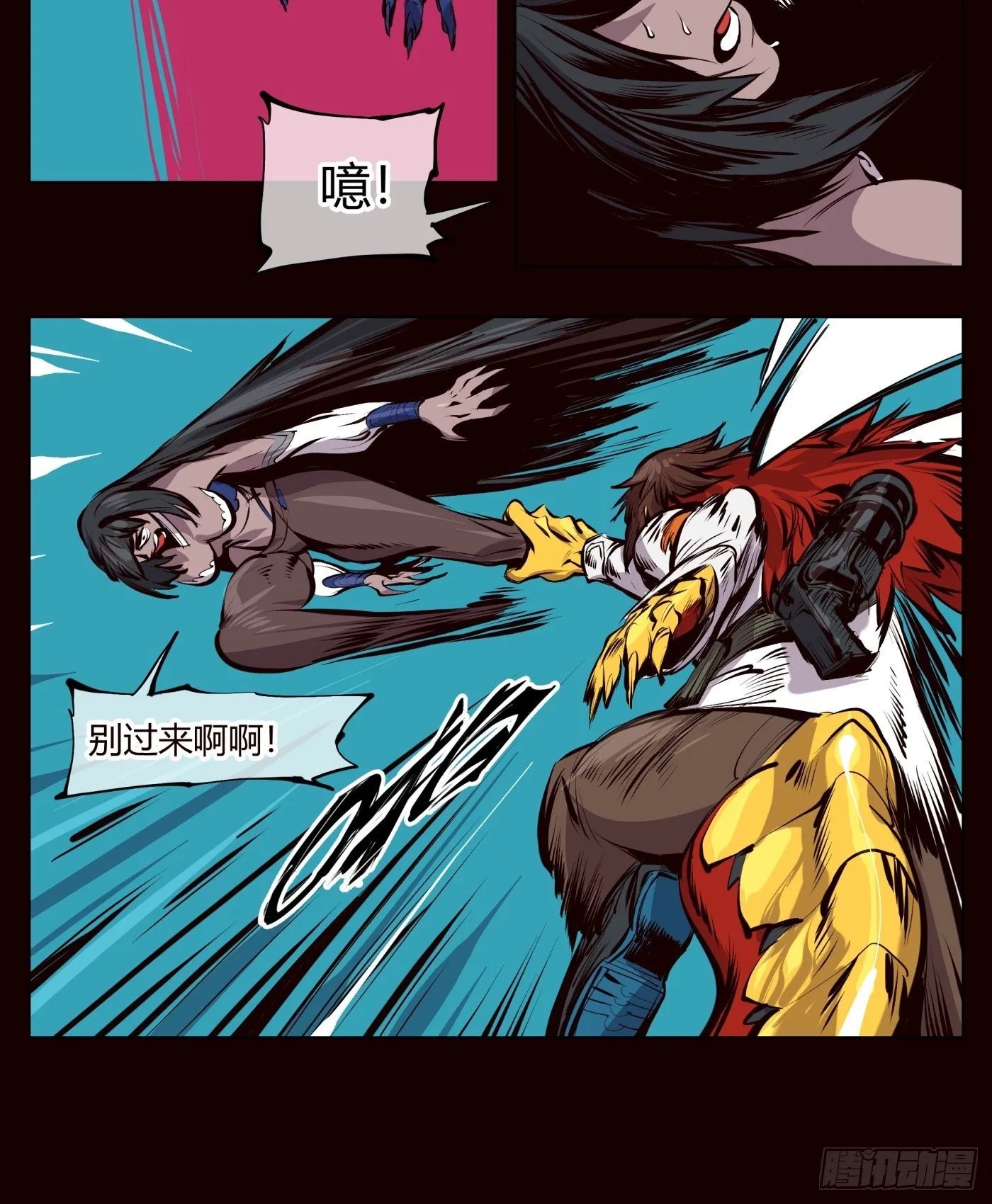 百二三，封魂！！ 第20页