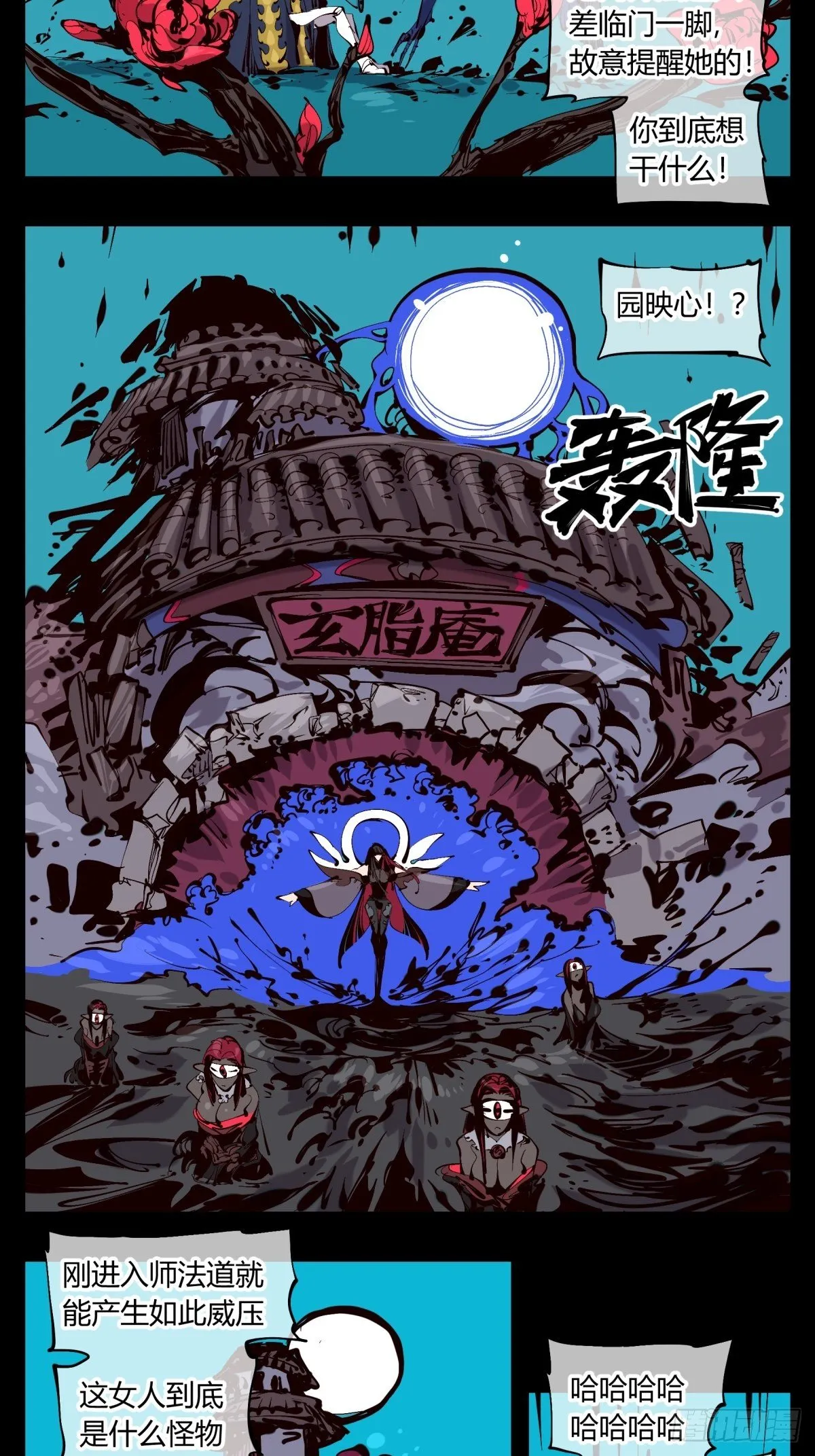 百二二，反噬 第2页