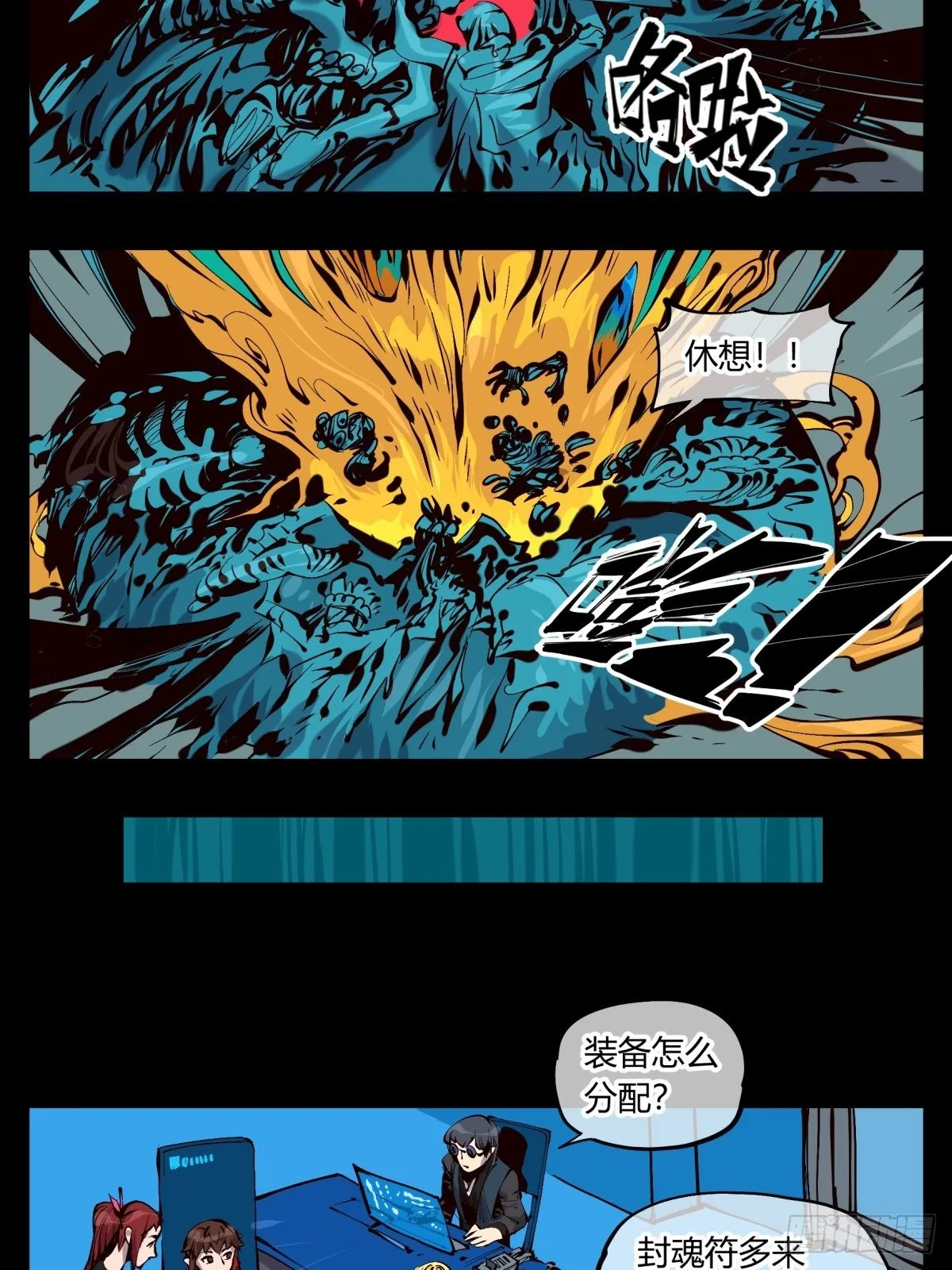 百二二，反噬 第7页