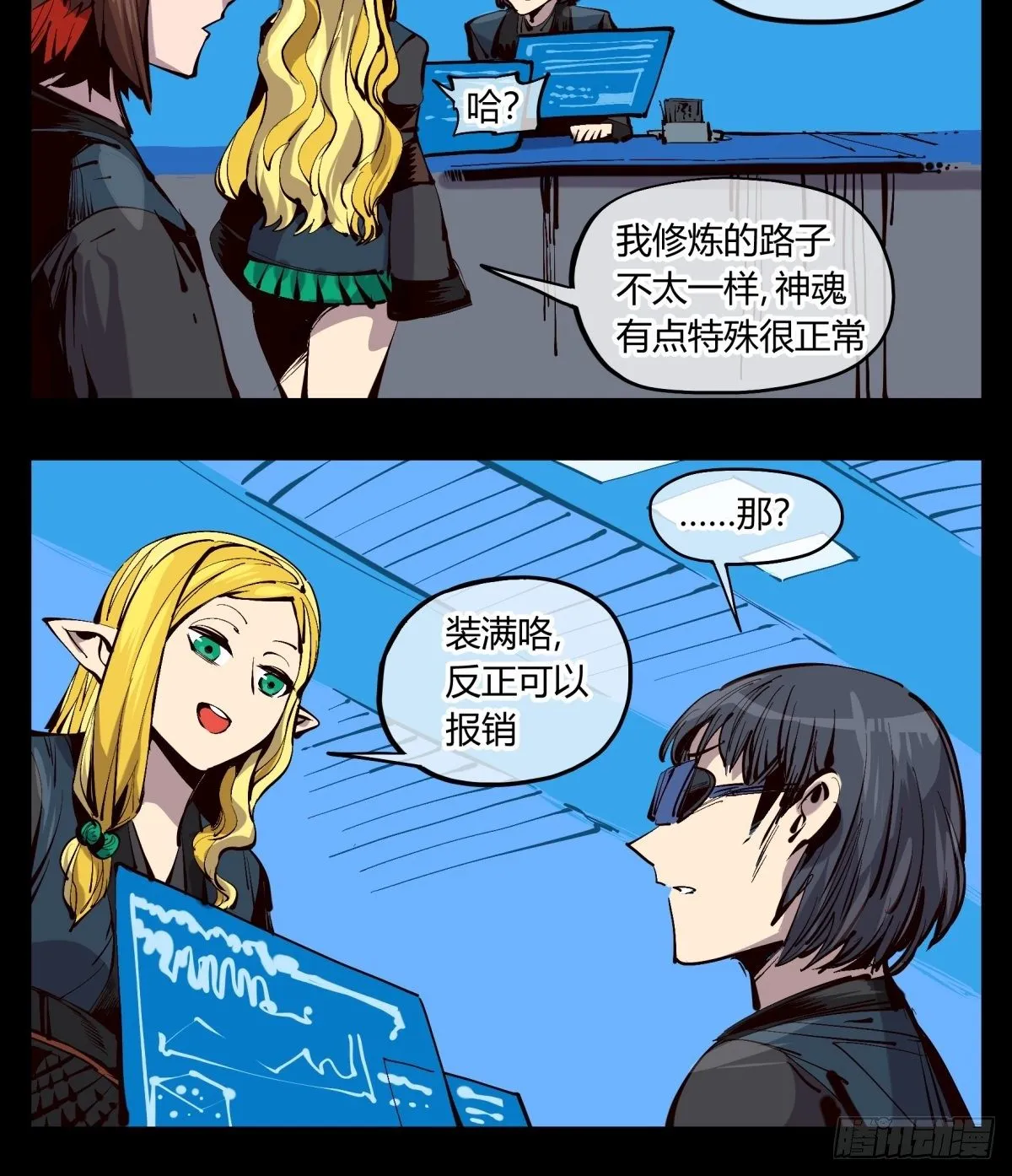 百二二，反噬 第9页