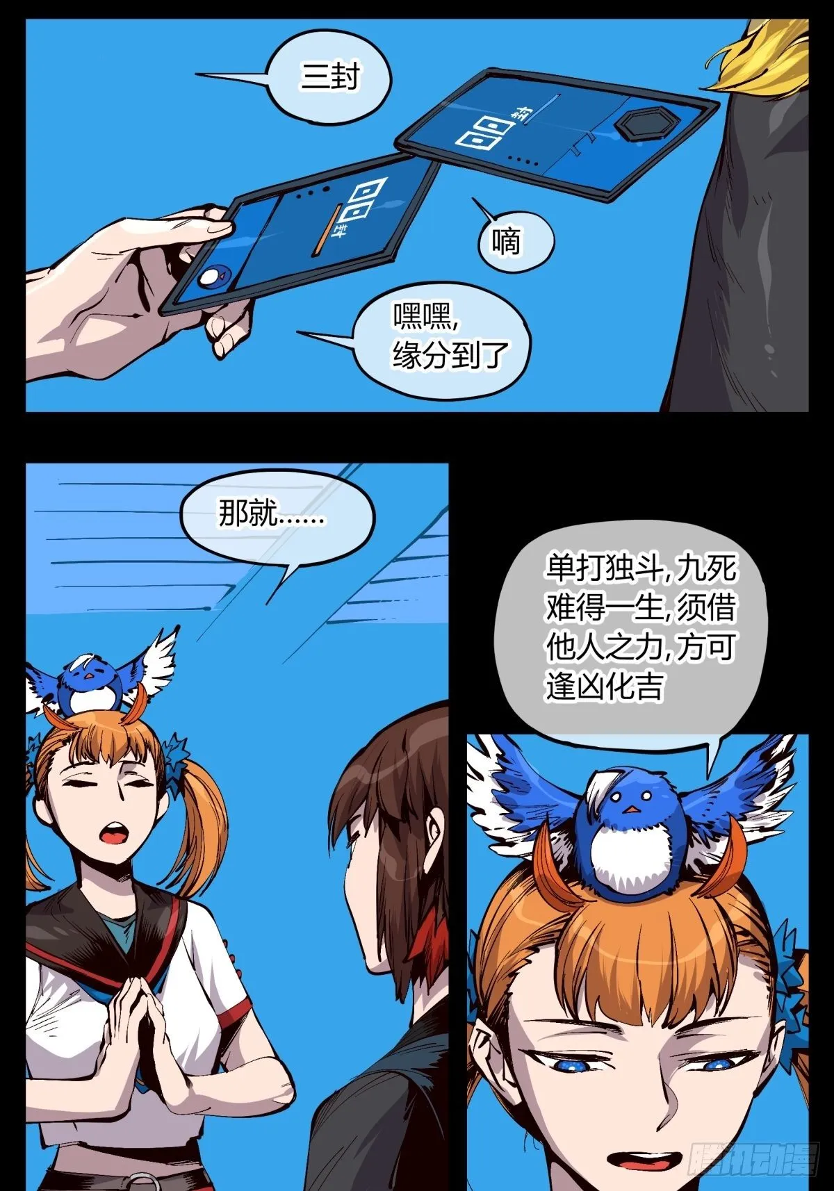 百二二，反噬 第11页