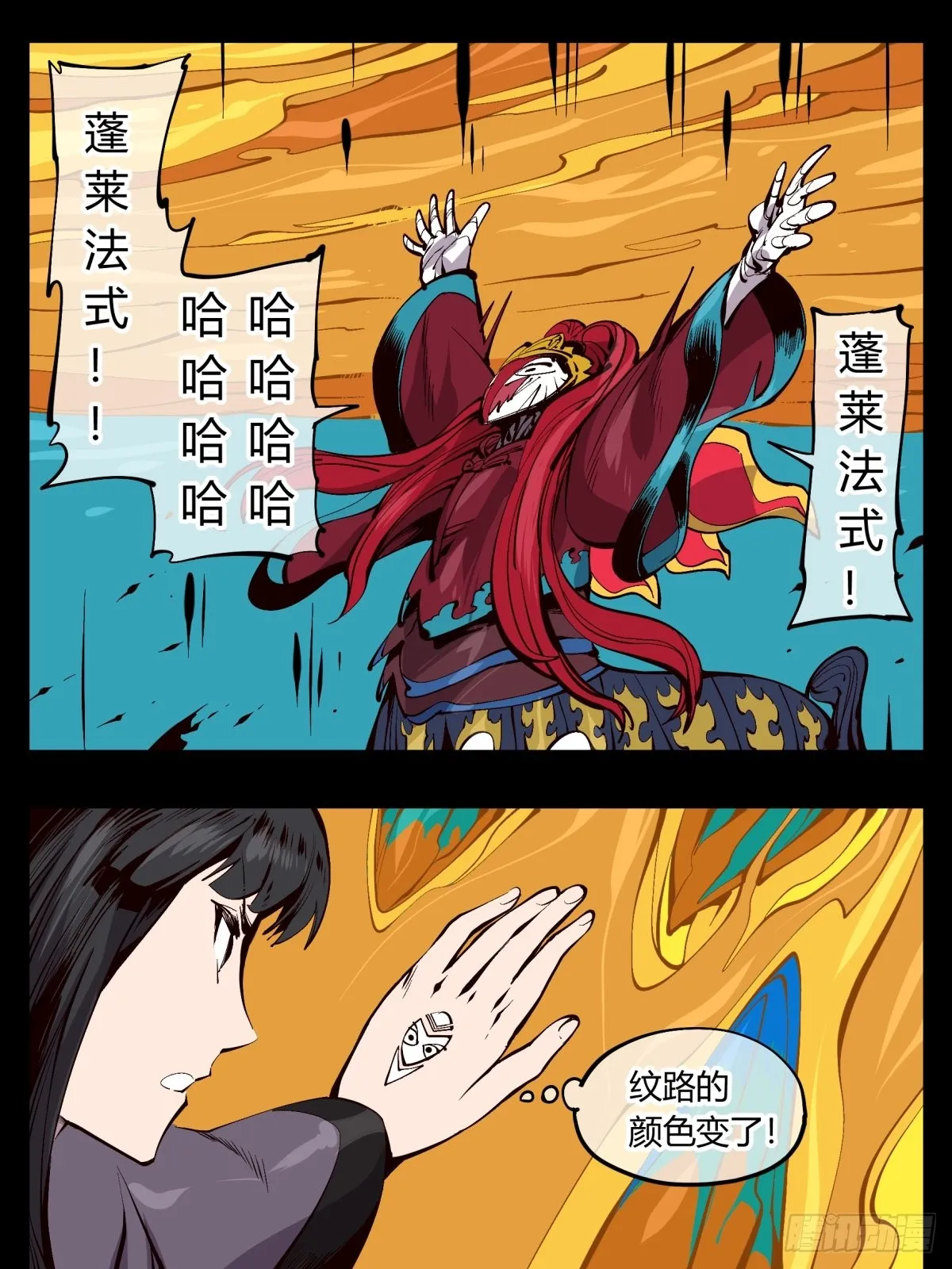 百二二，反噬 第14页
