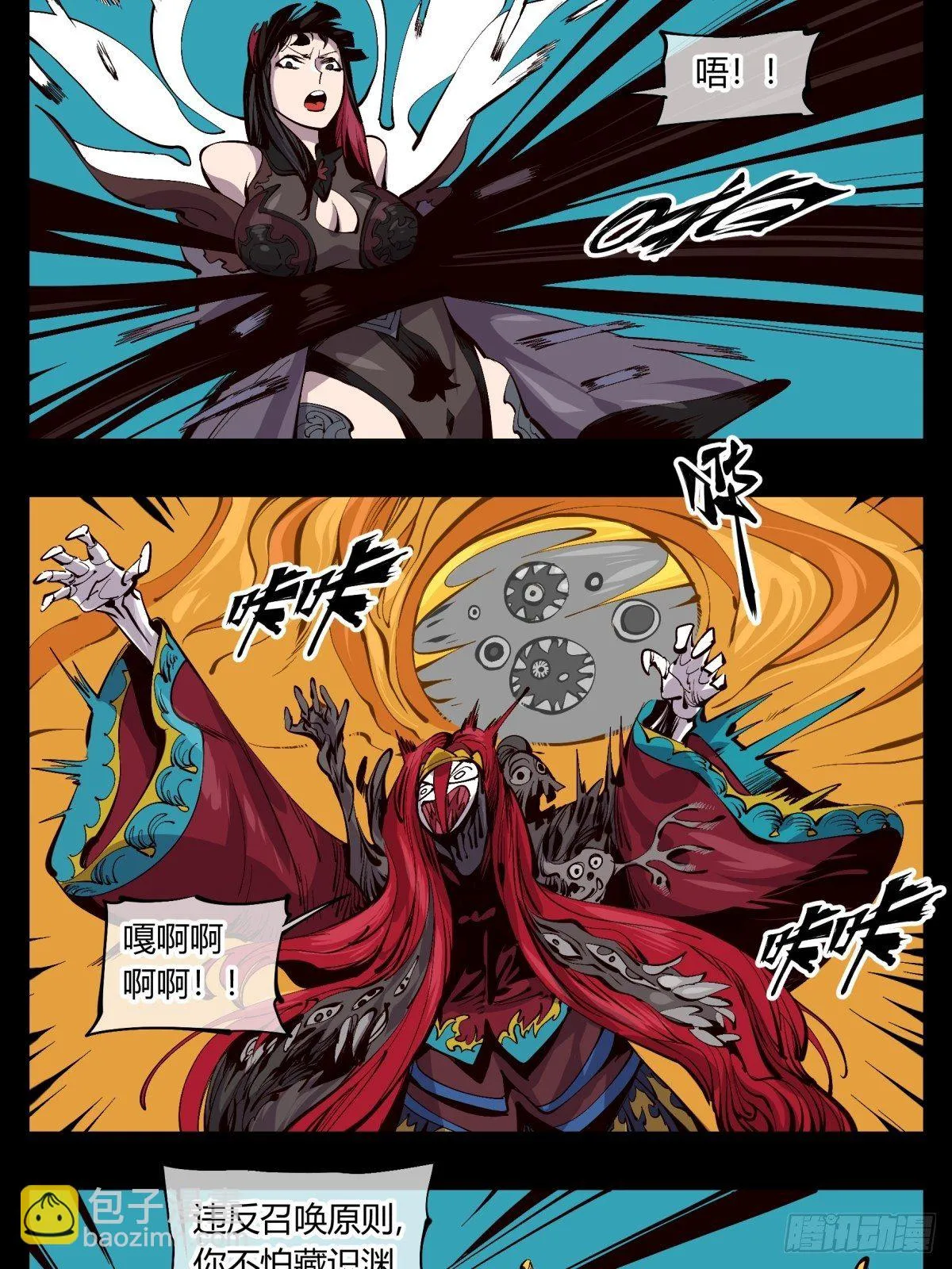 百二二，反噬 第16页