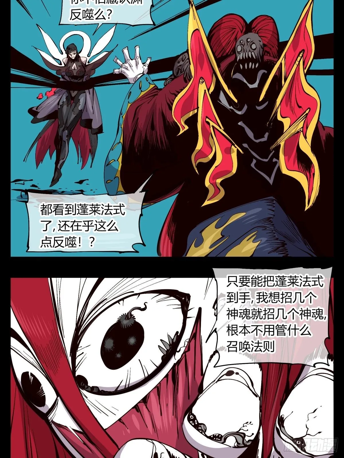 百二二，反噬 第17页