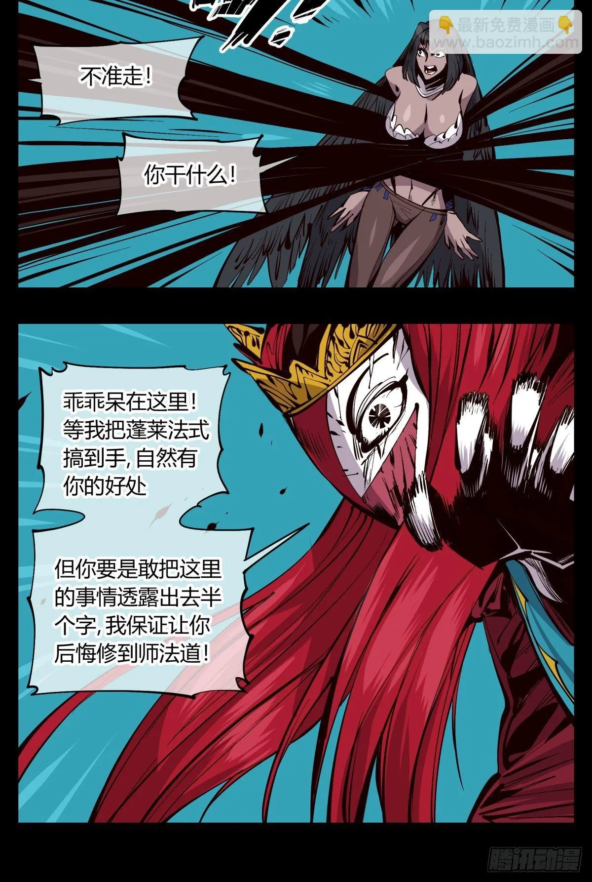 百二二，反噬 第19页