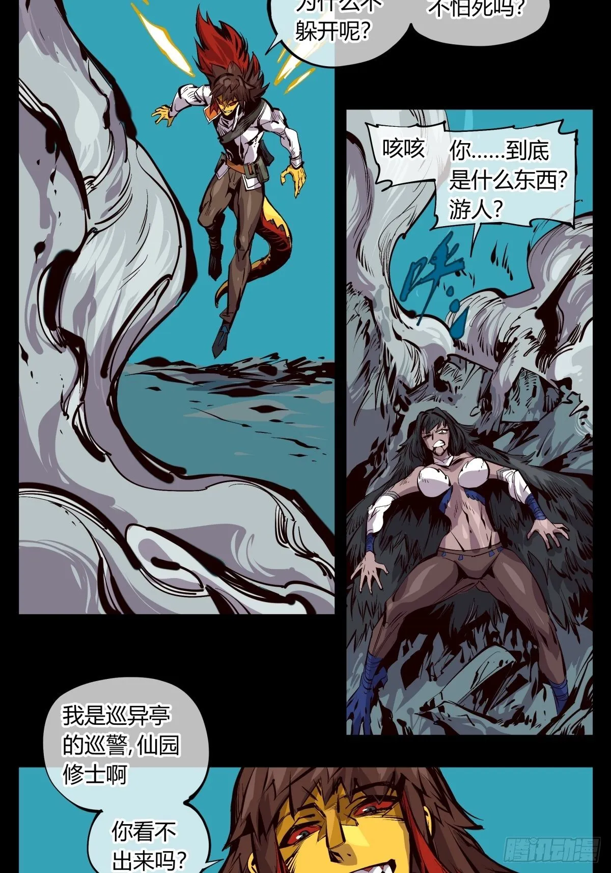 百二四，狮吼功？ 第2页