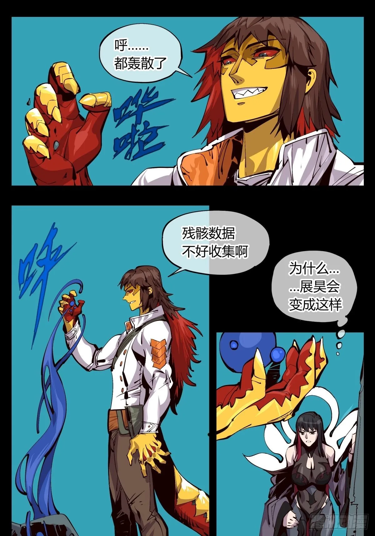 百二四，狮吼功？ 第5页