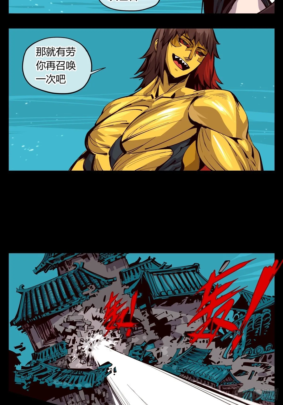 百二四，狮吼功？ 第7页