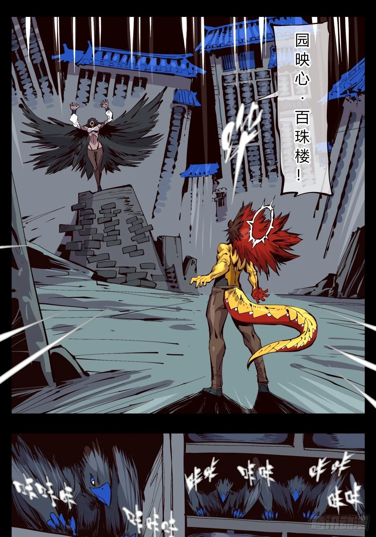 百二四，狮吼功？ 第9页