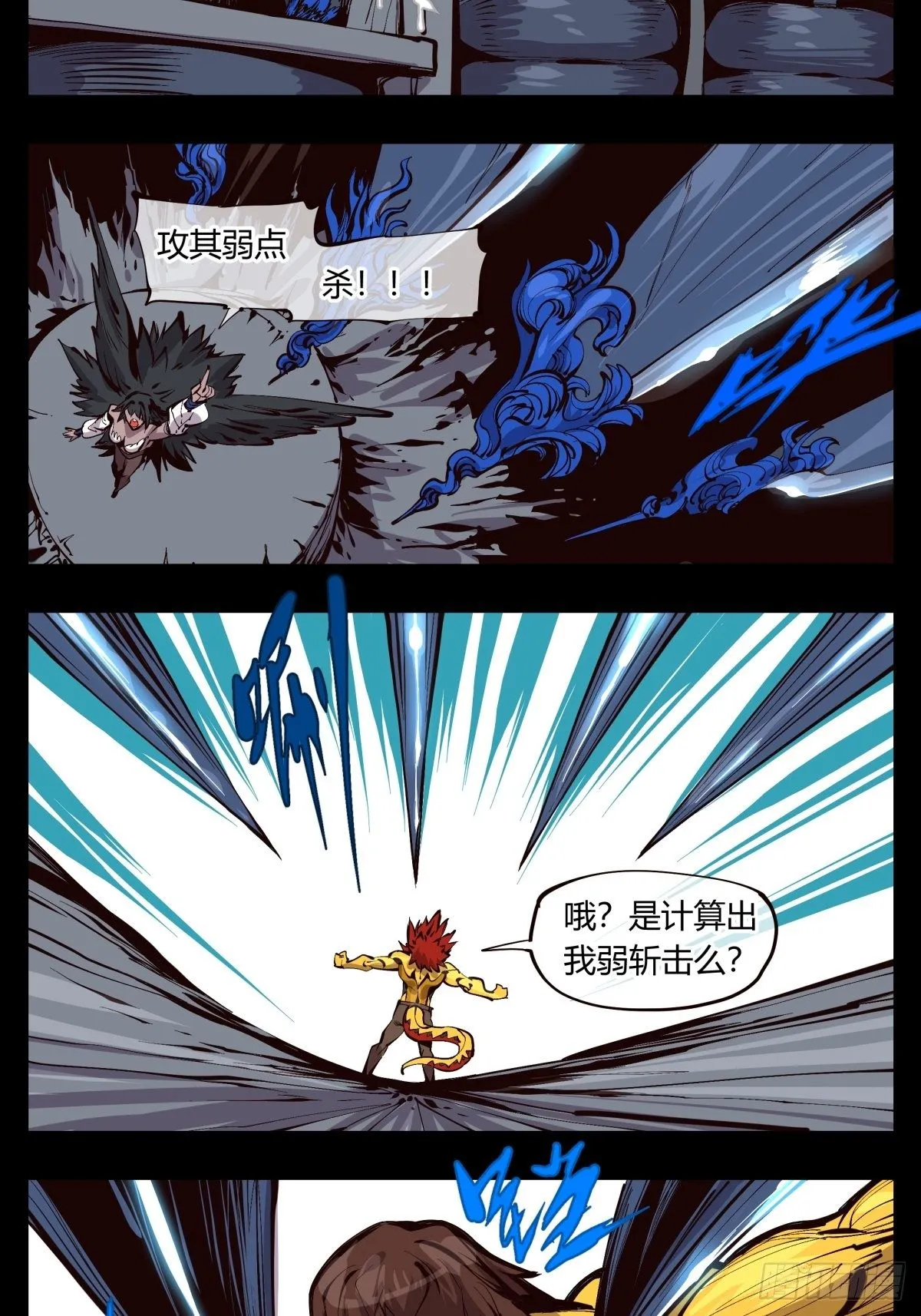 百二四，狮吼功？ 第10页